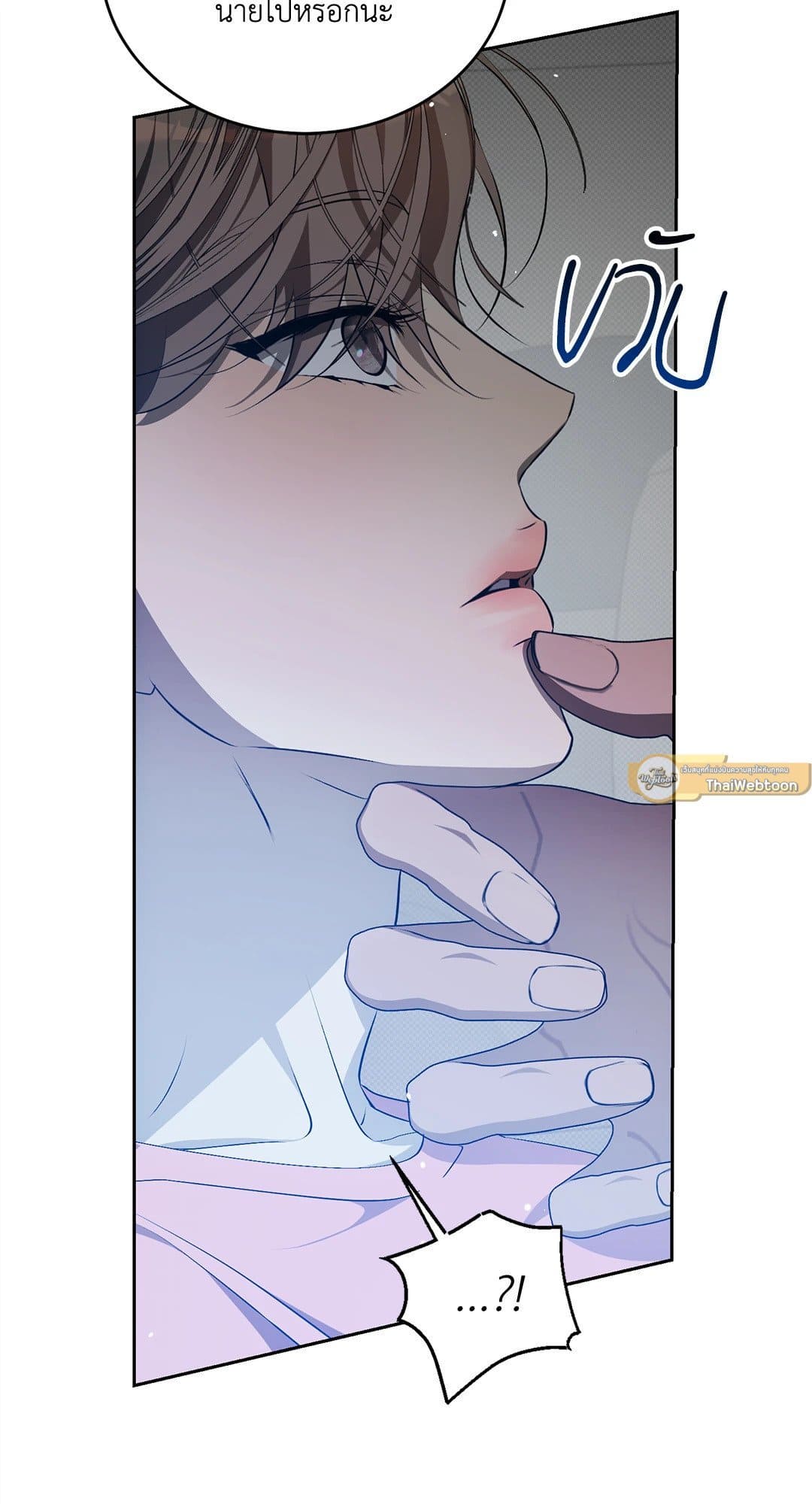Cozy Obsession หลงใหลใคร่รัก 2717