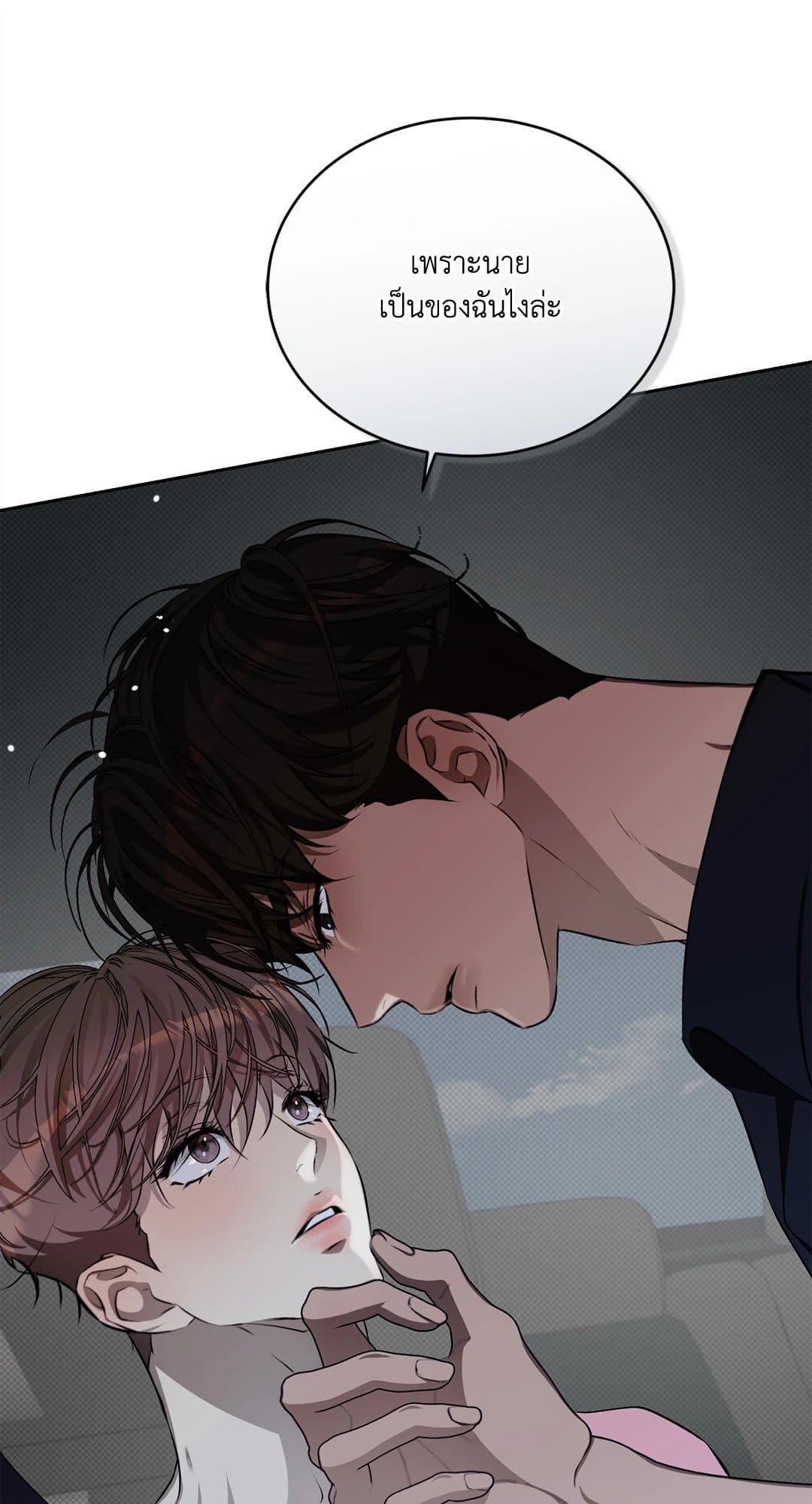 Cozy Obsession หลงใหลใคร่รัก 2718