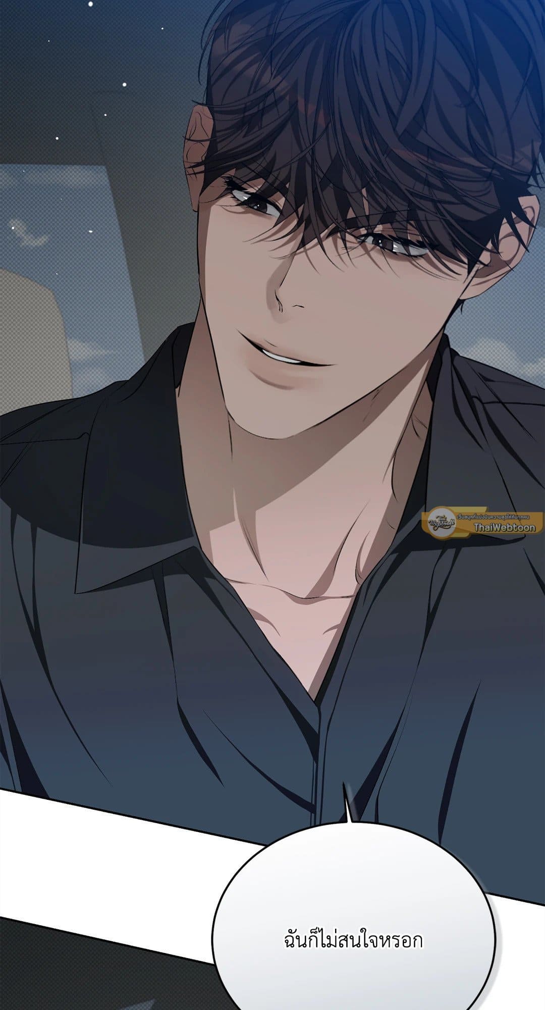 Cozy Obsession หลงใหลใคร่รัก 2720