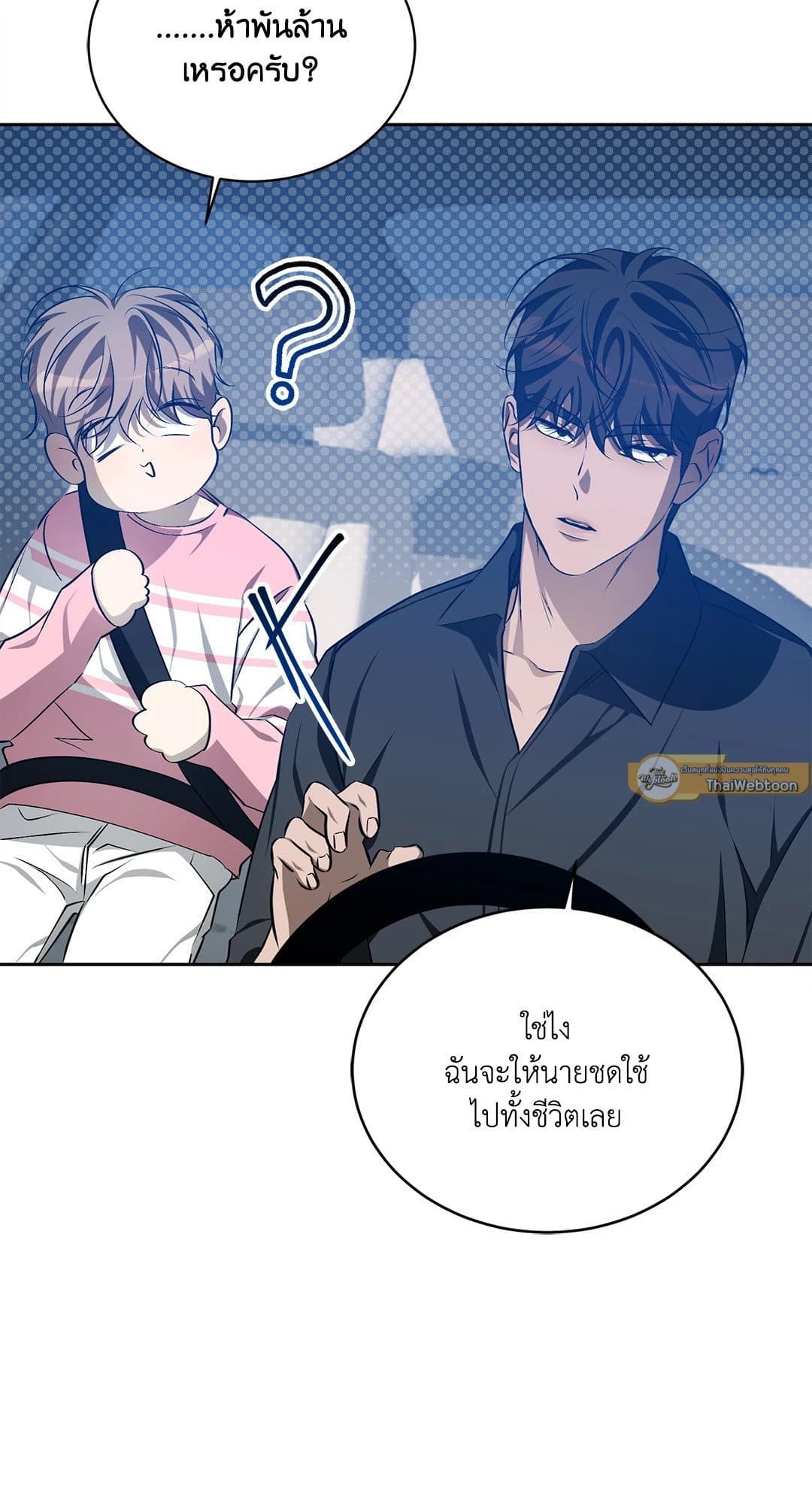 Cozy Obsession หลงใหลใคร่รัก 2723