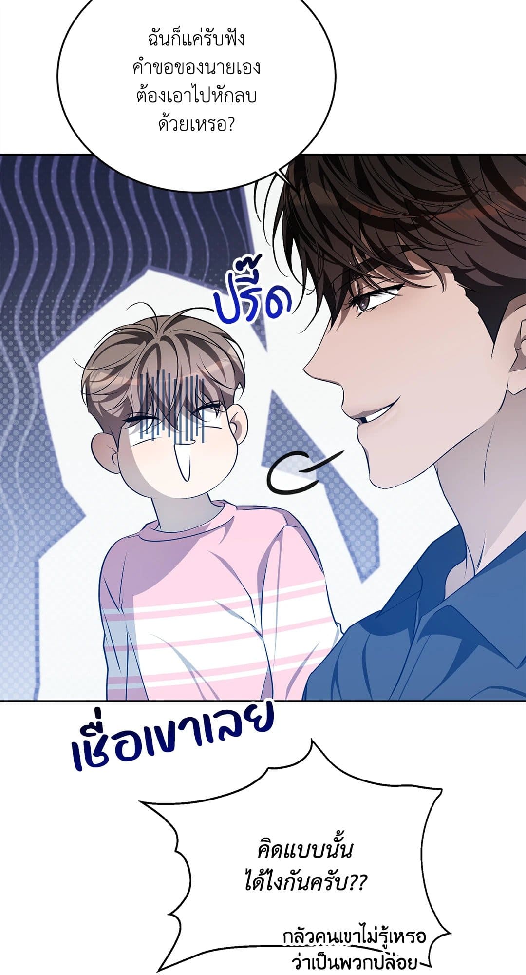 Cozy Obsession หลงใหลใคร่รัก 2725