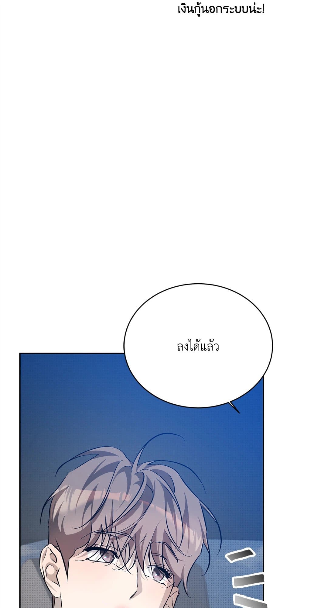 Cozy Obsession หลงใหลใคร่รัก 2726