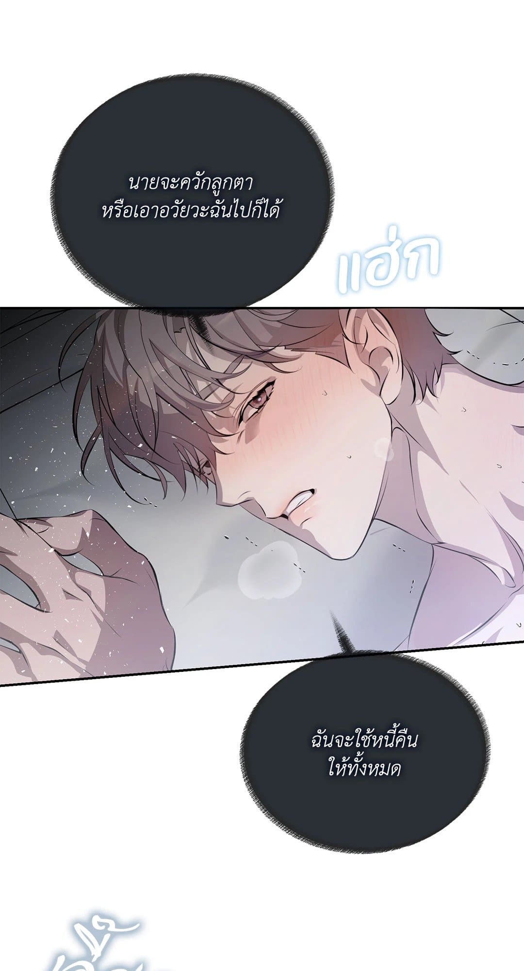 Cozy Obsession หลงใหลใคร่รัก 273
