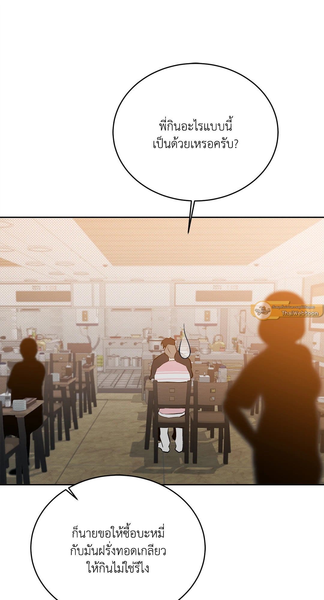 Cozy Obsession หลงใหลใคร่รัก 2730