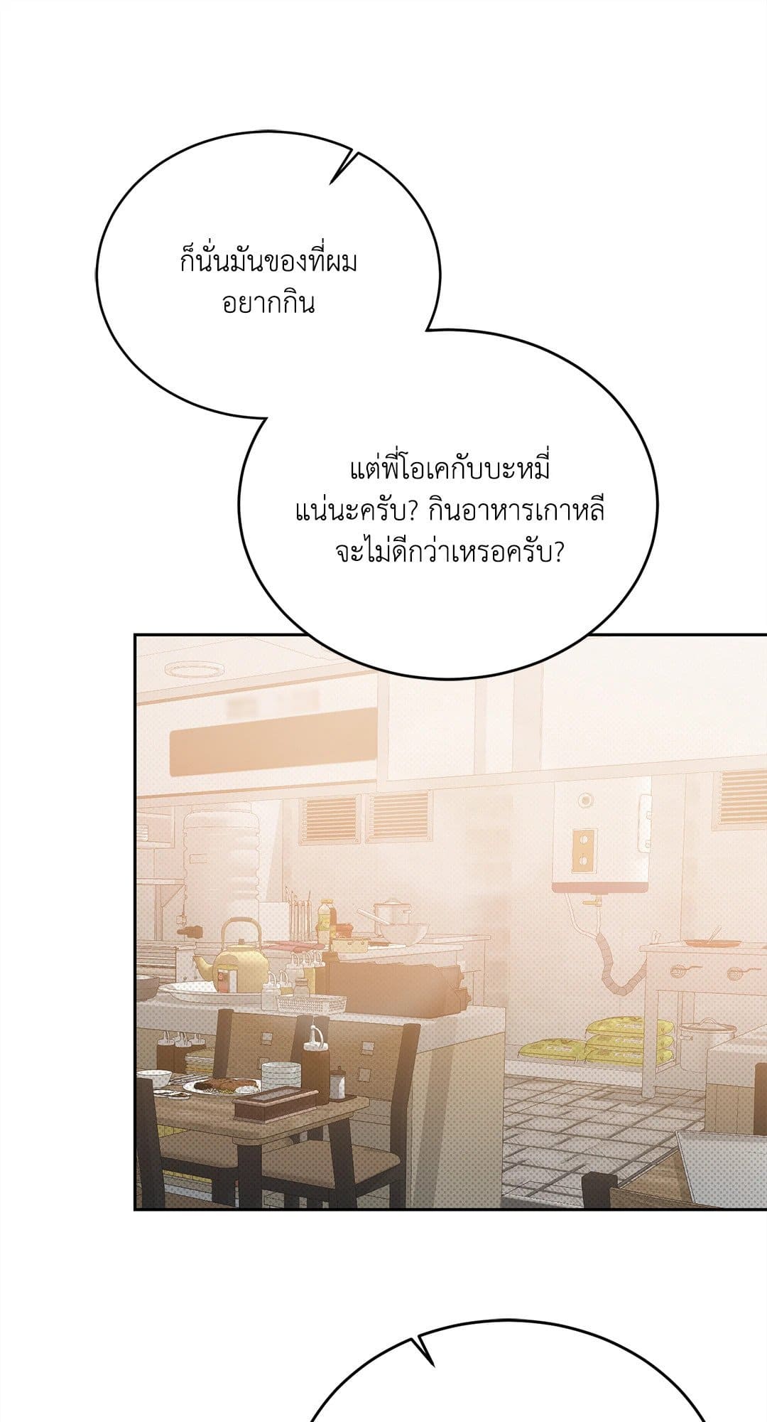 Cozy Obsession หลงใหลใคร่รัก 2731