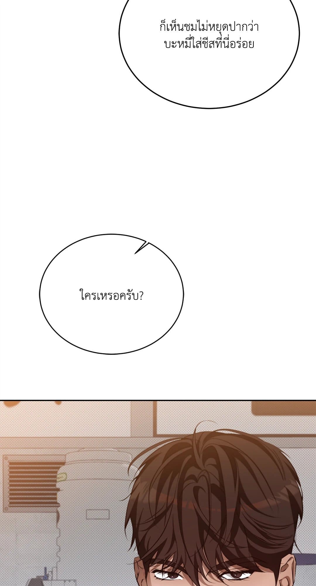 Cozy Obsession หลงใหลใคร่รัก 2732