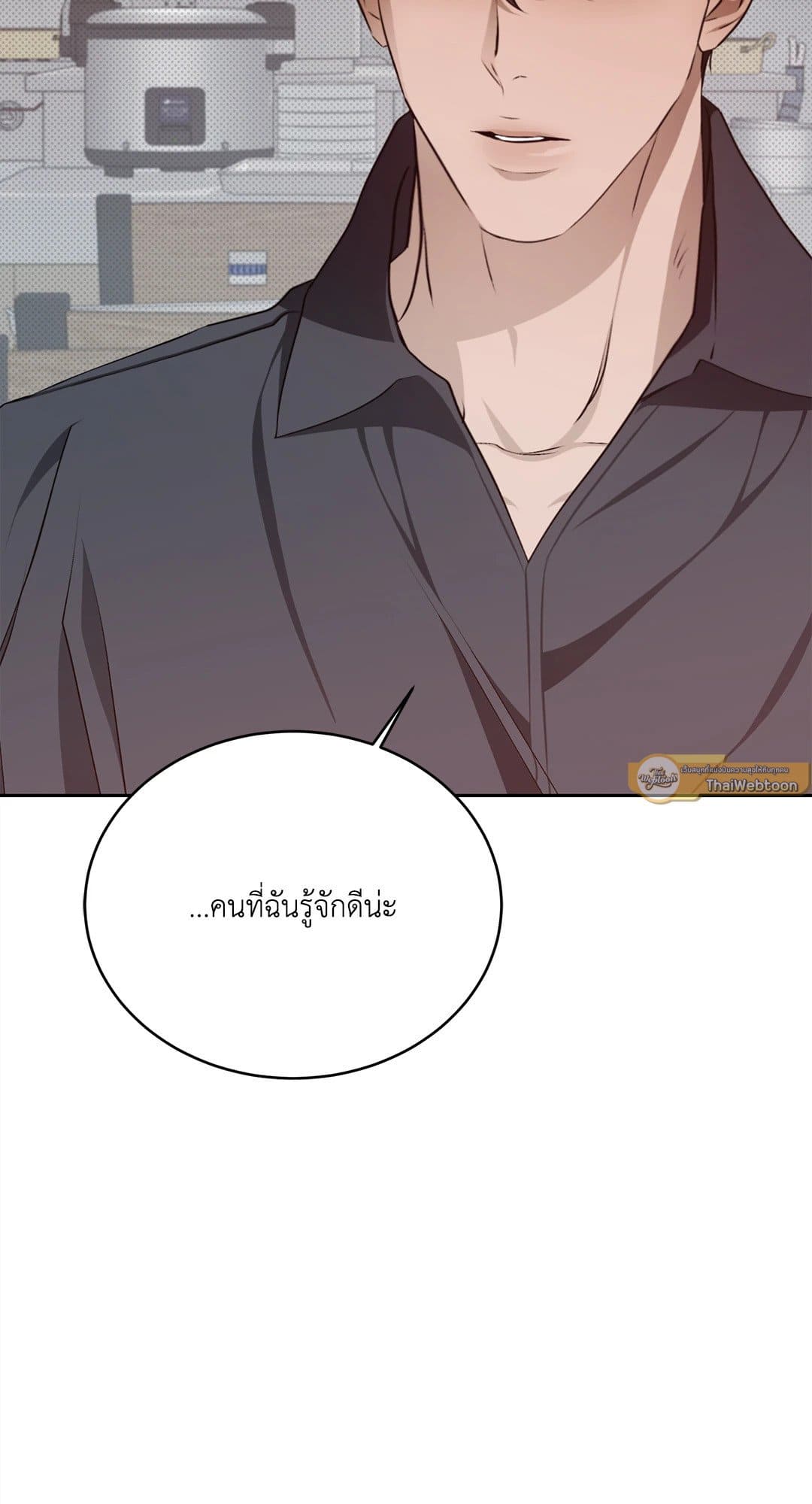 Cozy Obsession หลงใหลใคร่รัก 2733