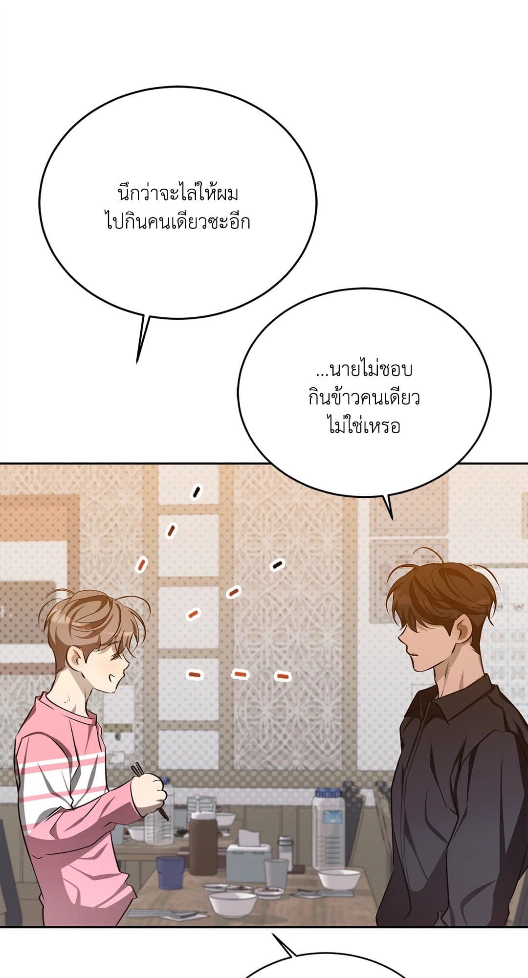 Cozy Obsession หลงใหลใคร่รัก 2734