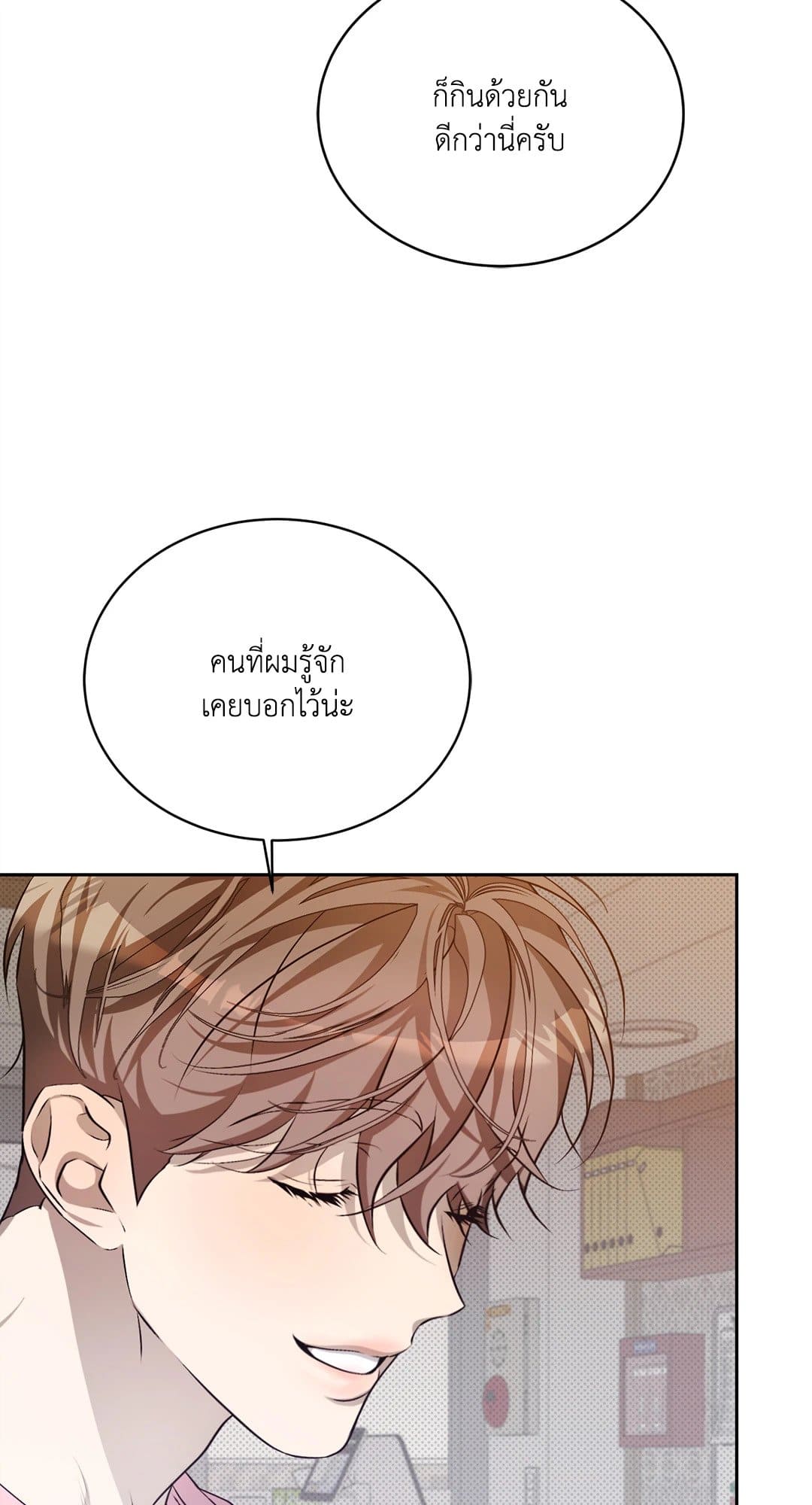 Cozy Obsession หลงใหลใคร่รัก 2735