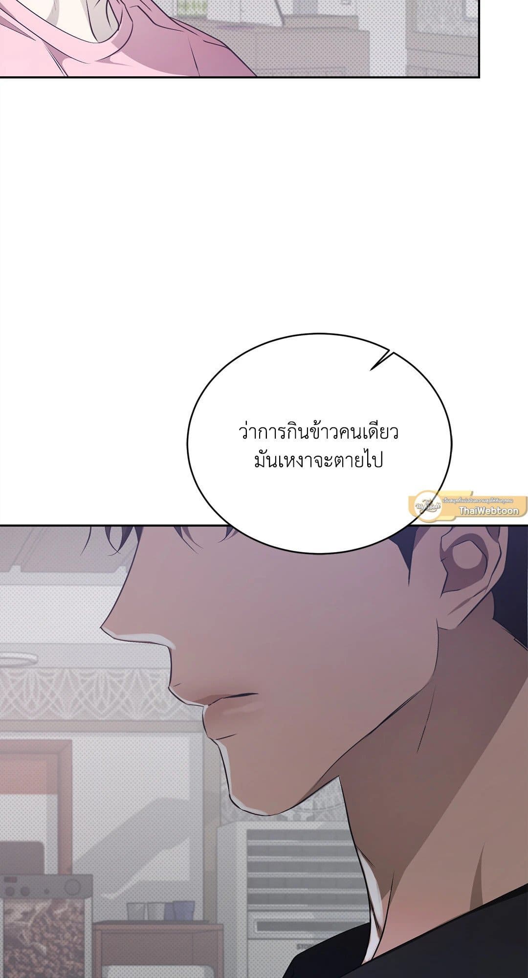 Cozy Obsession หลงใหลใคร่รัก 2736