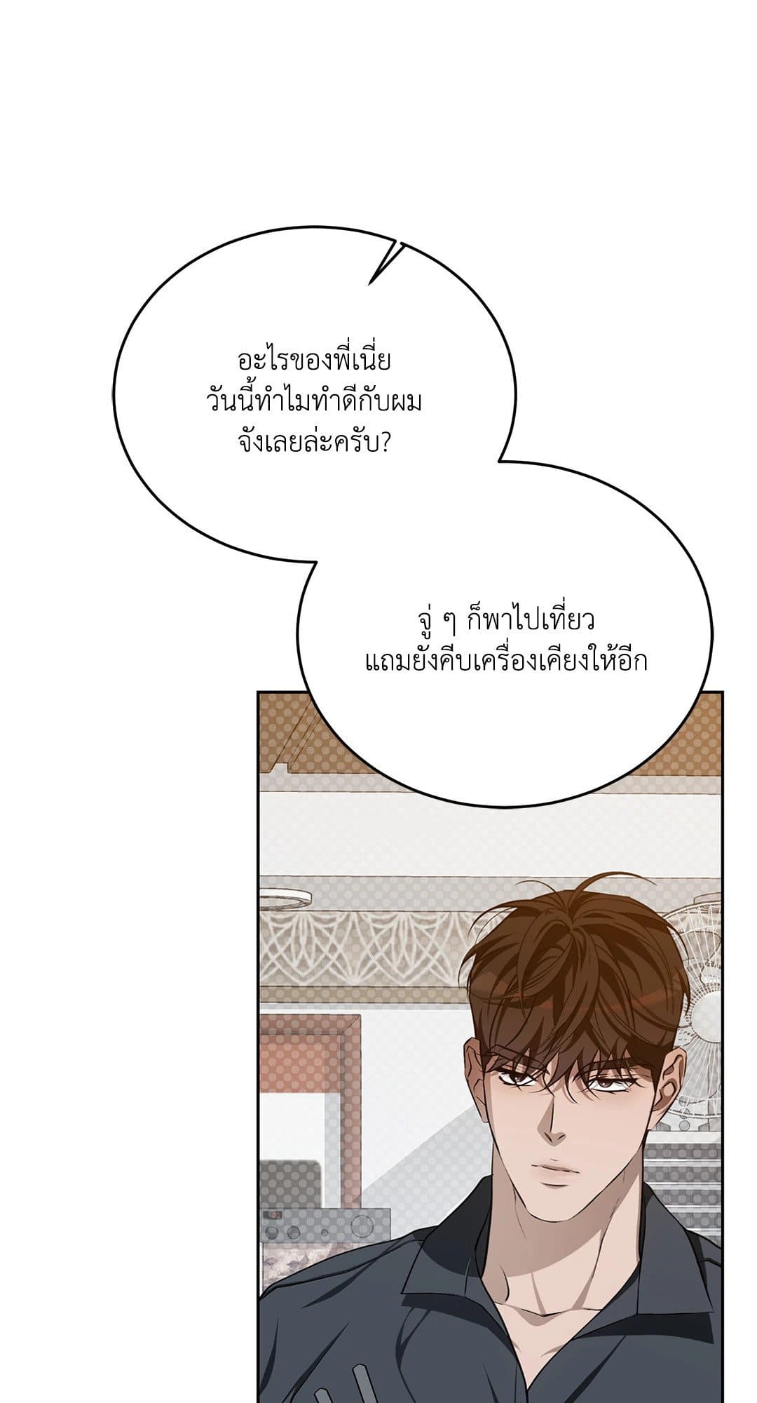 Cozy Obsession หลงใหลใคร่รัก 2741