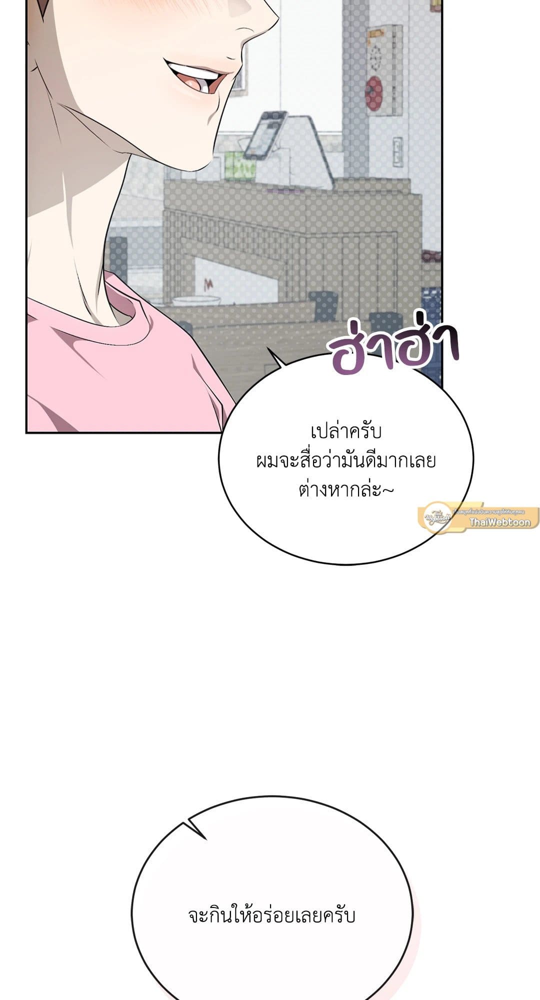 Cozy Obsession หลงใหลใคร่รัก 2743