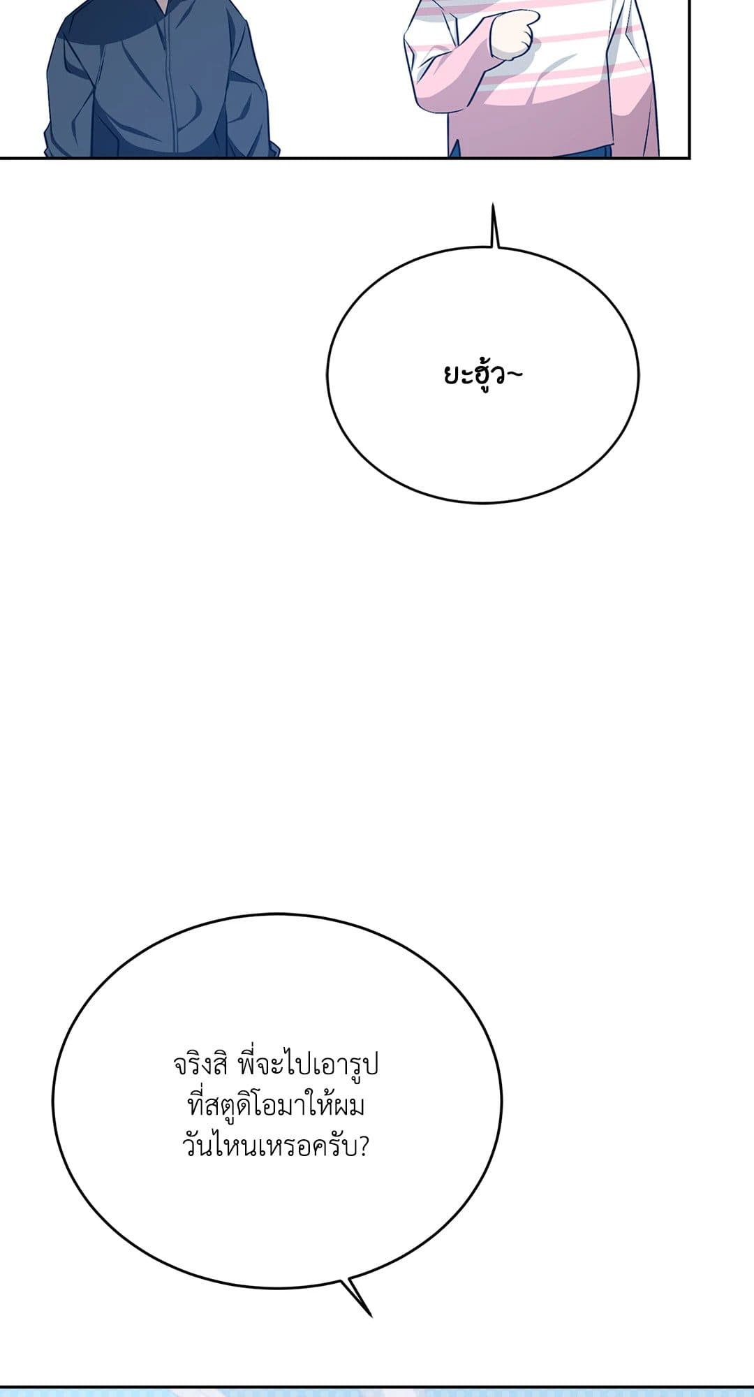 Cozy Obsession หลงใหลใคร่รัก 2746