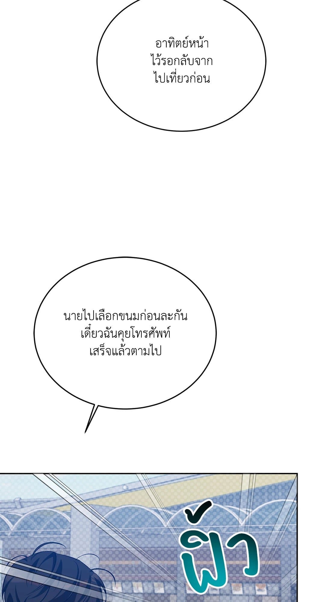 Cozy Obsession หลงใหลใคร่รัก 2749