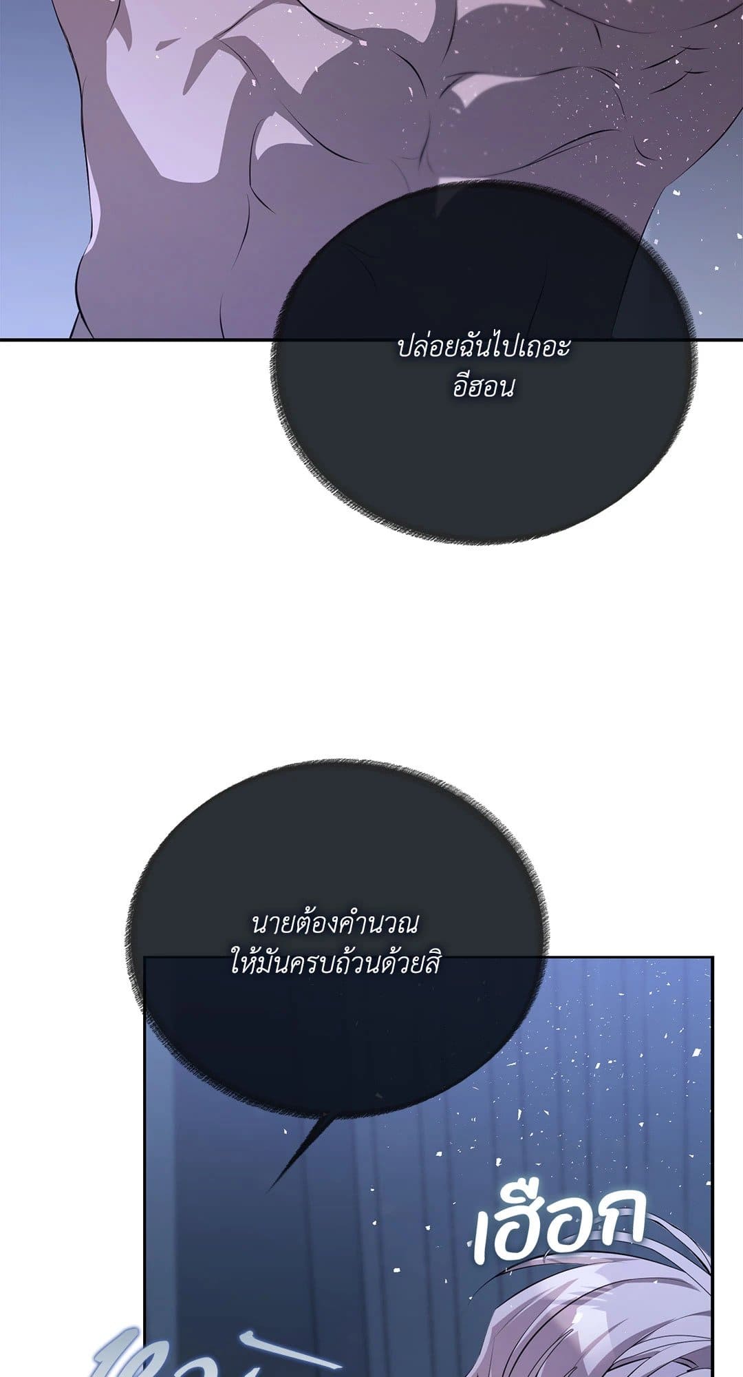 Cozy Obsession หลงใหลใคร่รัก 275