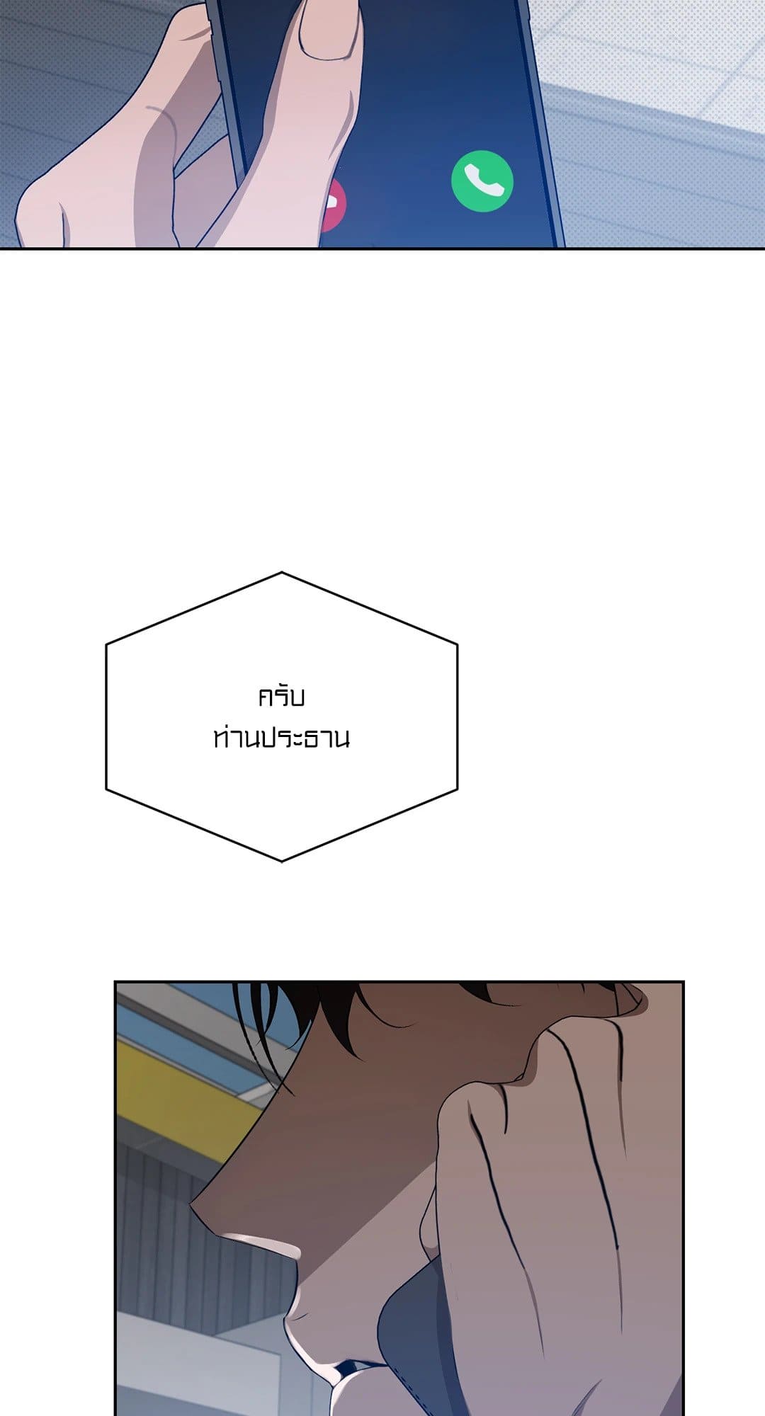 Cozy Obsession หลงใหลใคร่รัก 2752
