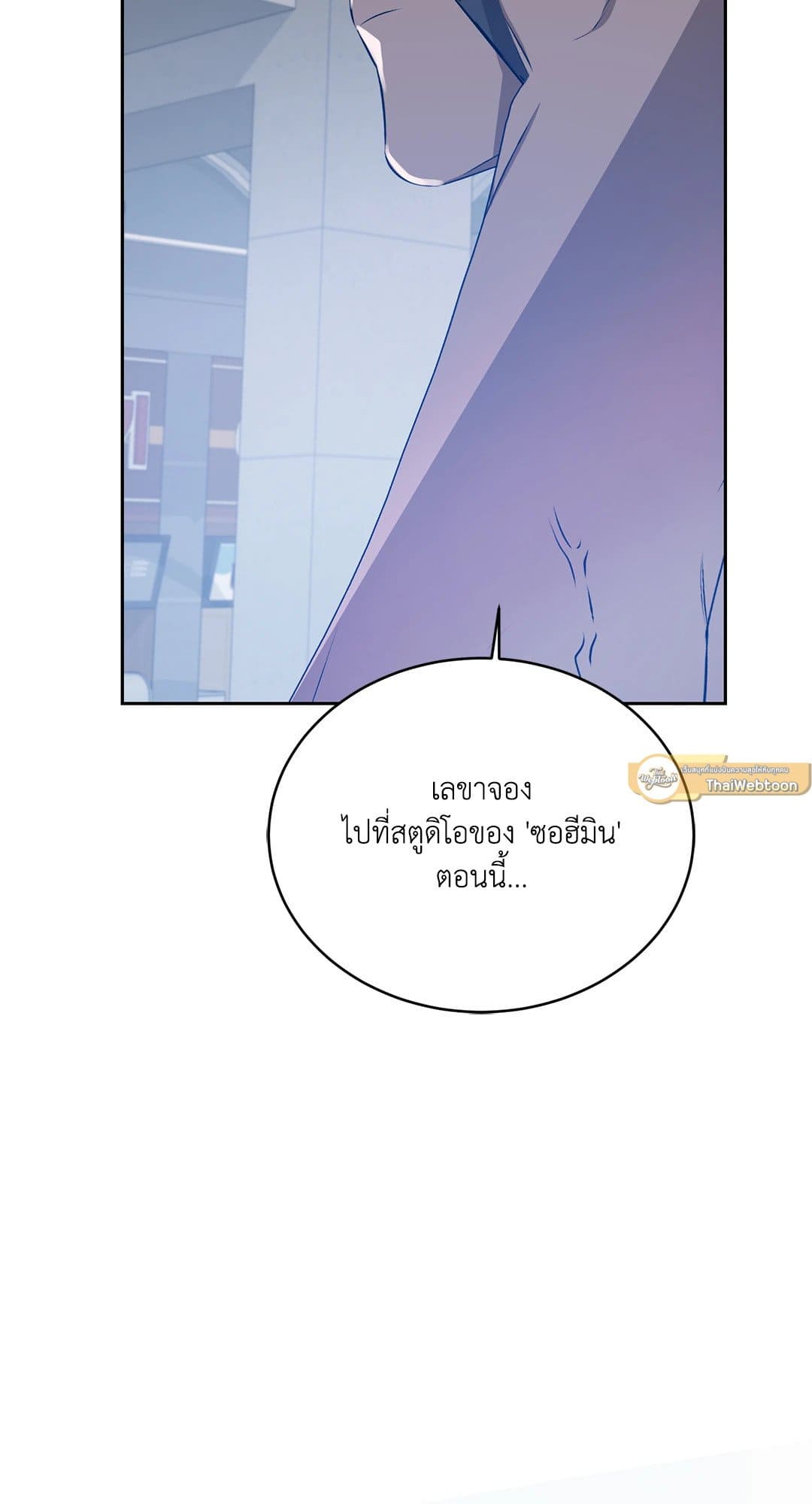 Cozy Obsession หลงใหลใคร่รัก 2753