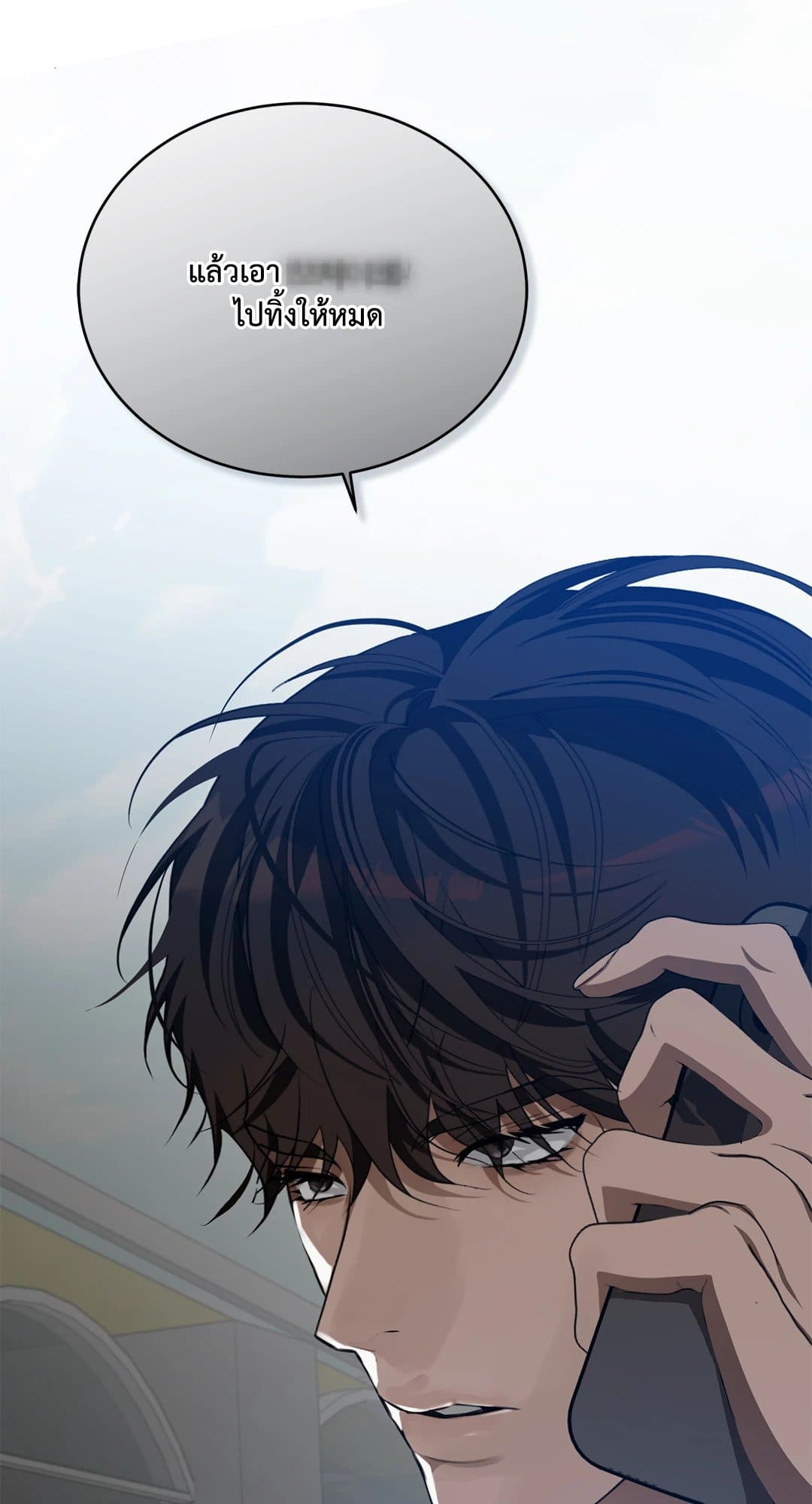 Cozy Obsession หลงใหลใคร่รัก 2754