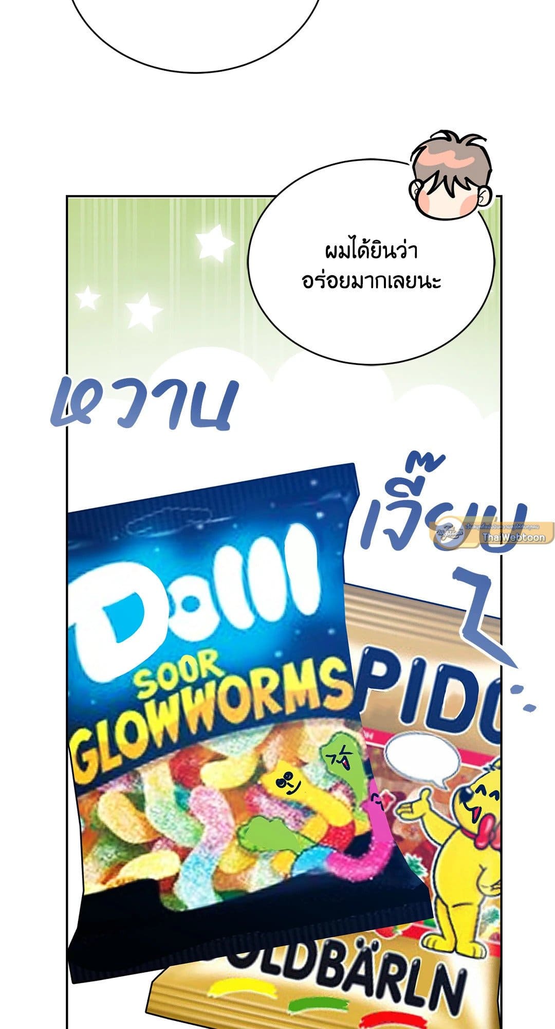 Cozy Obsession หลงใหลใคร่รัก 2760