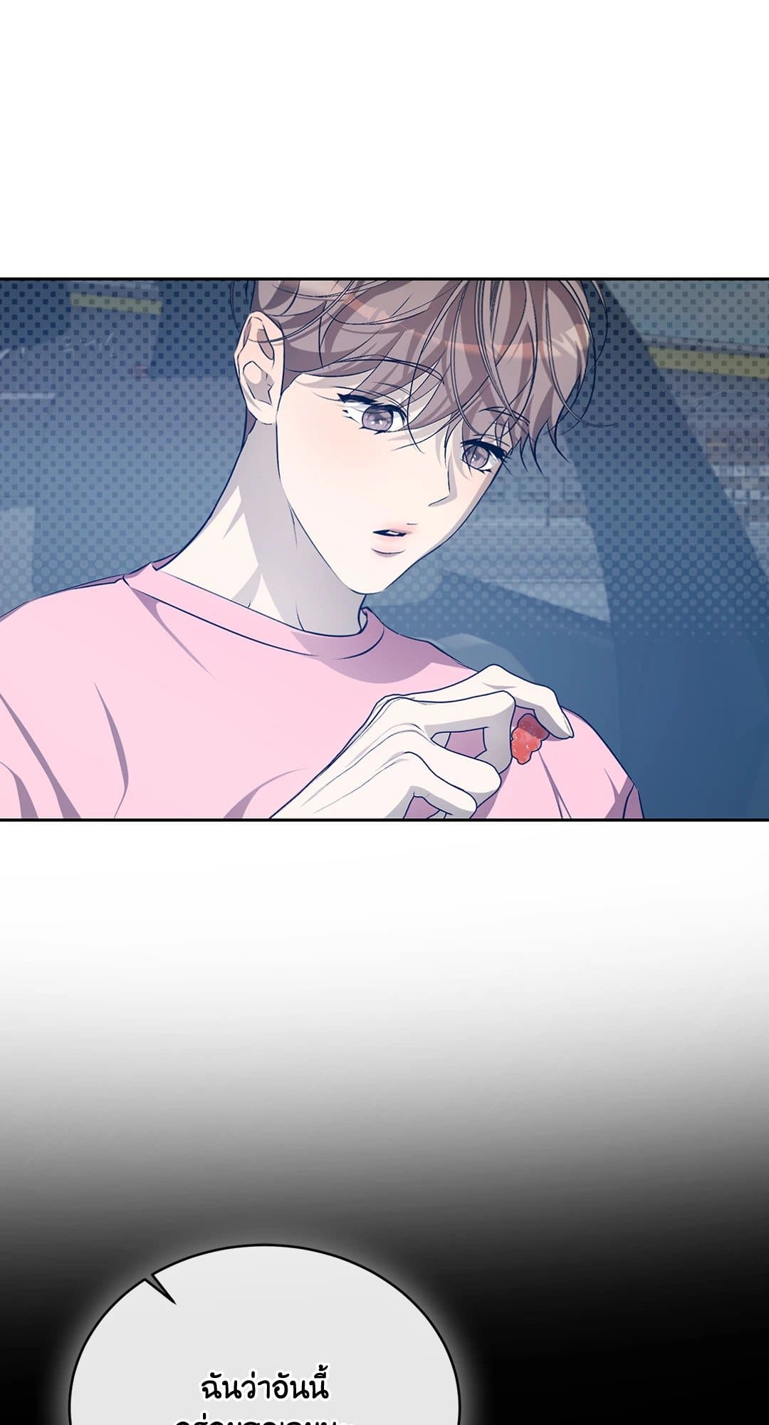 Cozy Obsession หลงใหลใคร่รัก 2763