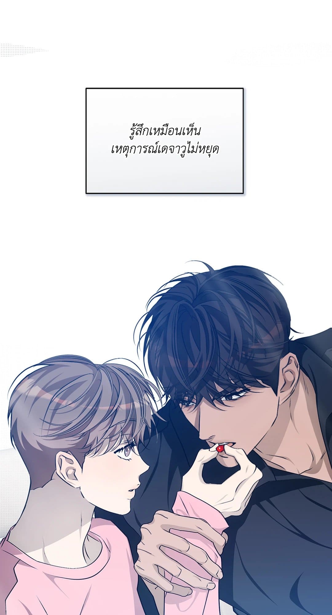 Cozy Obsession หลงใหลใคร่รัก 2770