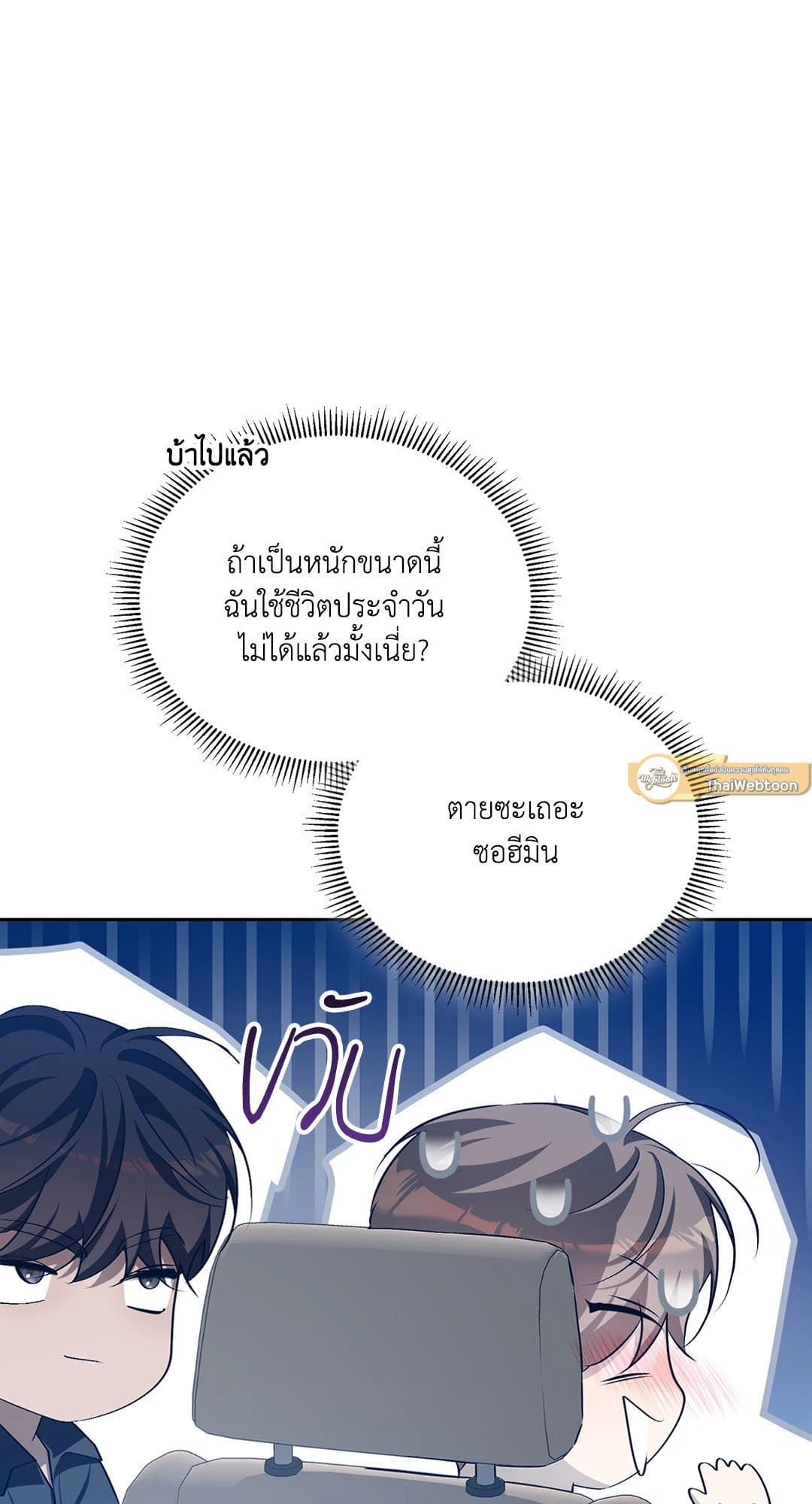 Cozy Obsession หลงใหลใคร่รัก 2774