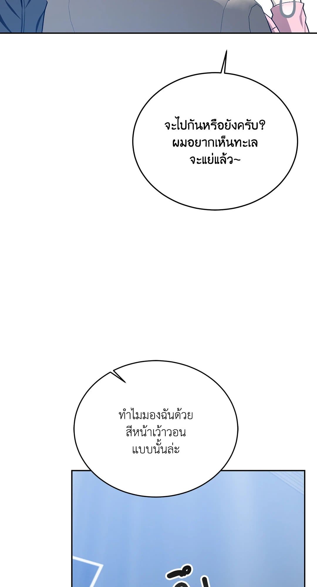 Cozy Obsession หลงใหลใคร่รัก 2775