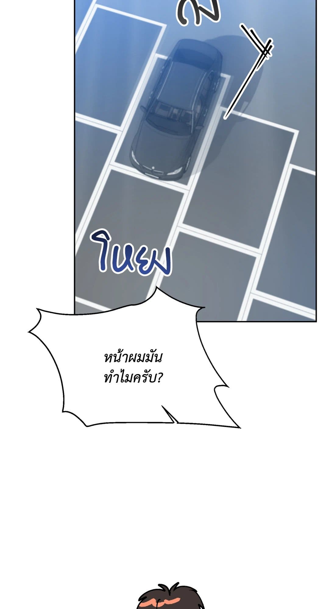 Cozy Obsession หลงใหลใคร่รัก 2776