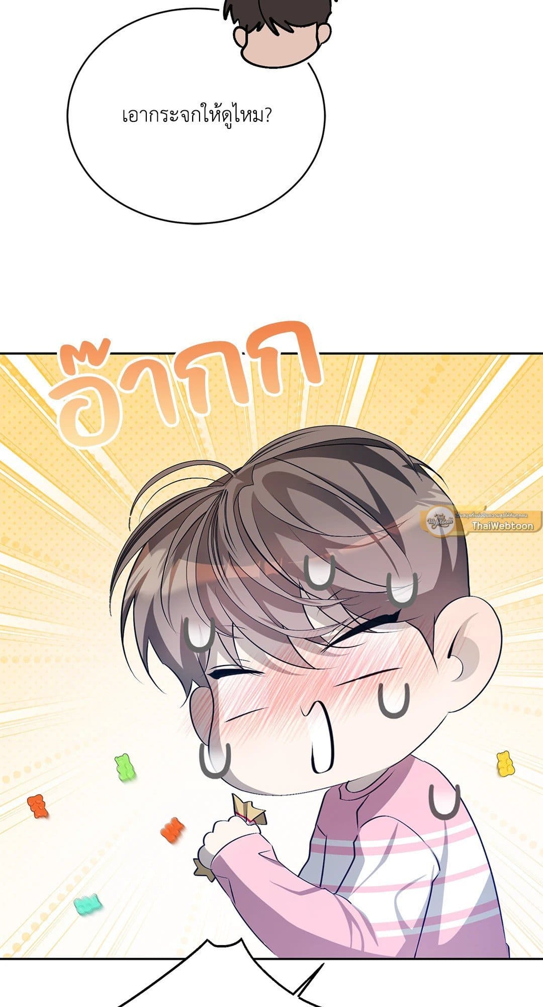 Cozy Obsession หลงใหลใคร่รัก 2777