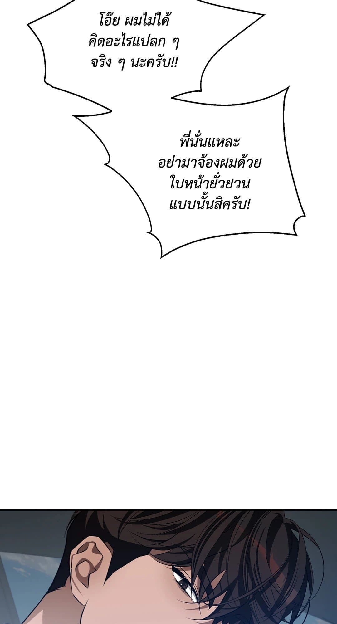 Cozy Obsession หลงใหลใคร่รัก 2778