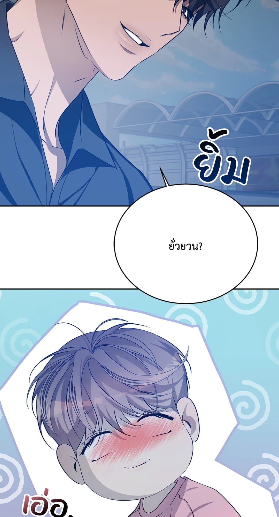 Cozy Obsession หลงใหลใคร่รัก 2779