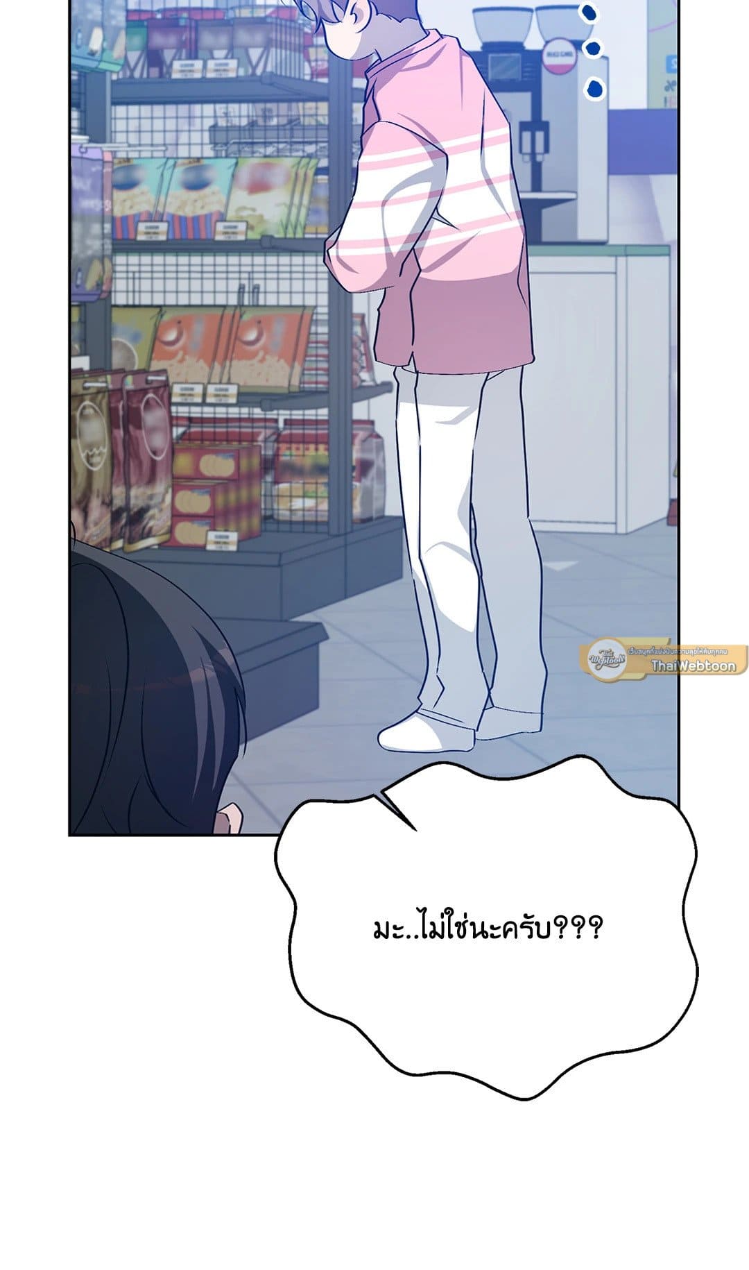 Cozy Obsession หลงใหลใคร่รัก 2781