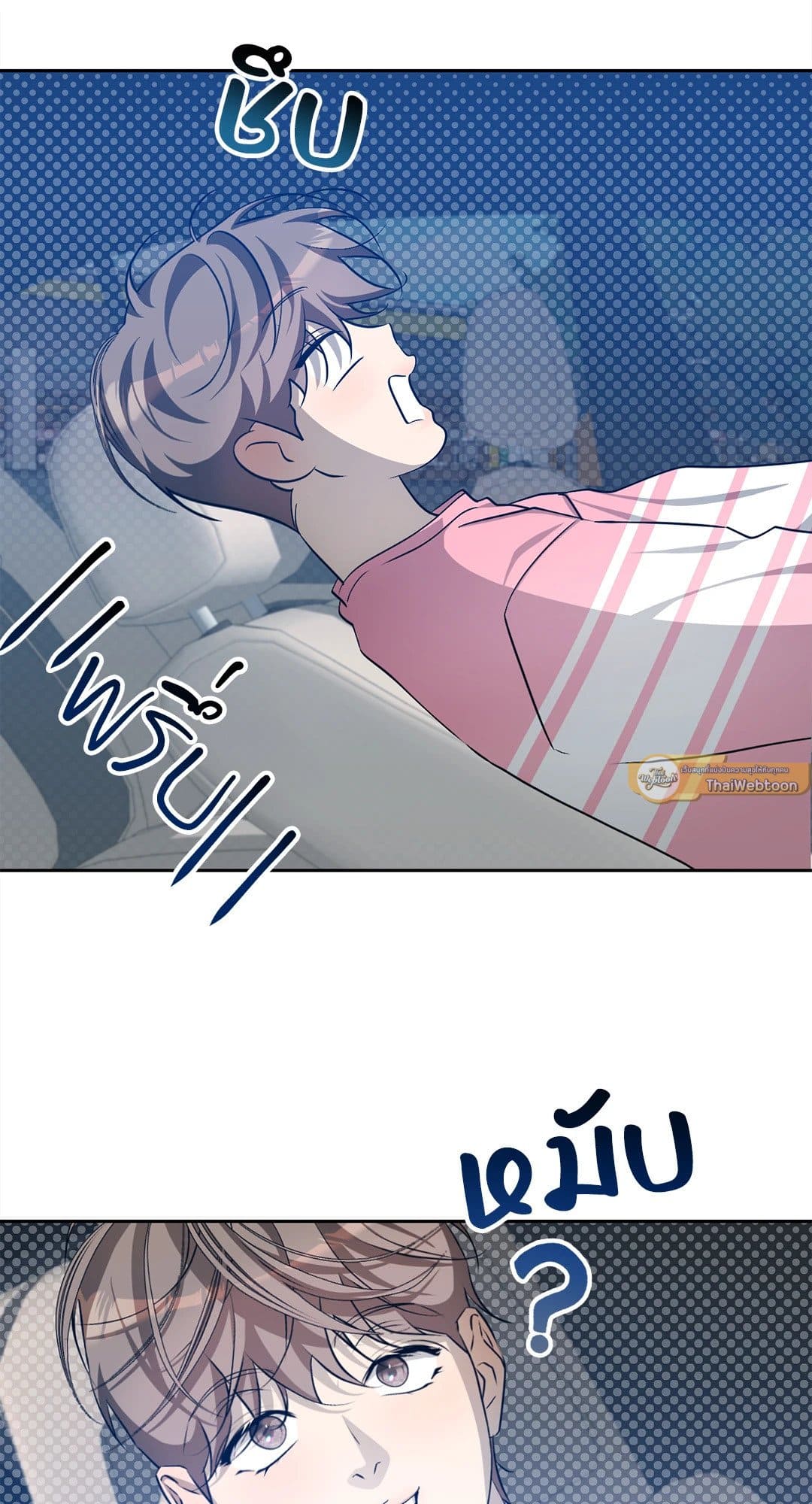Cozy Obsession หลงใหลใคร่รัก 2784