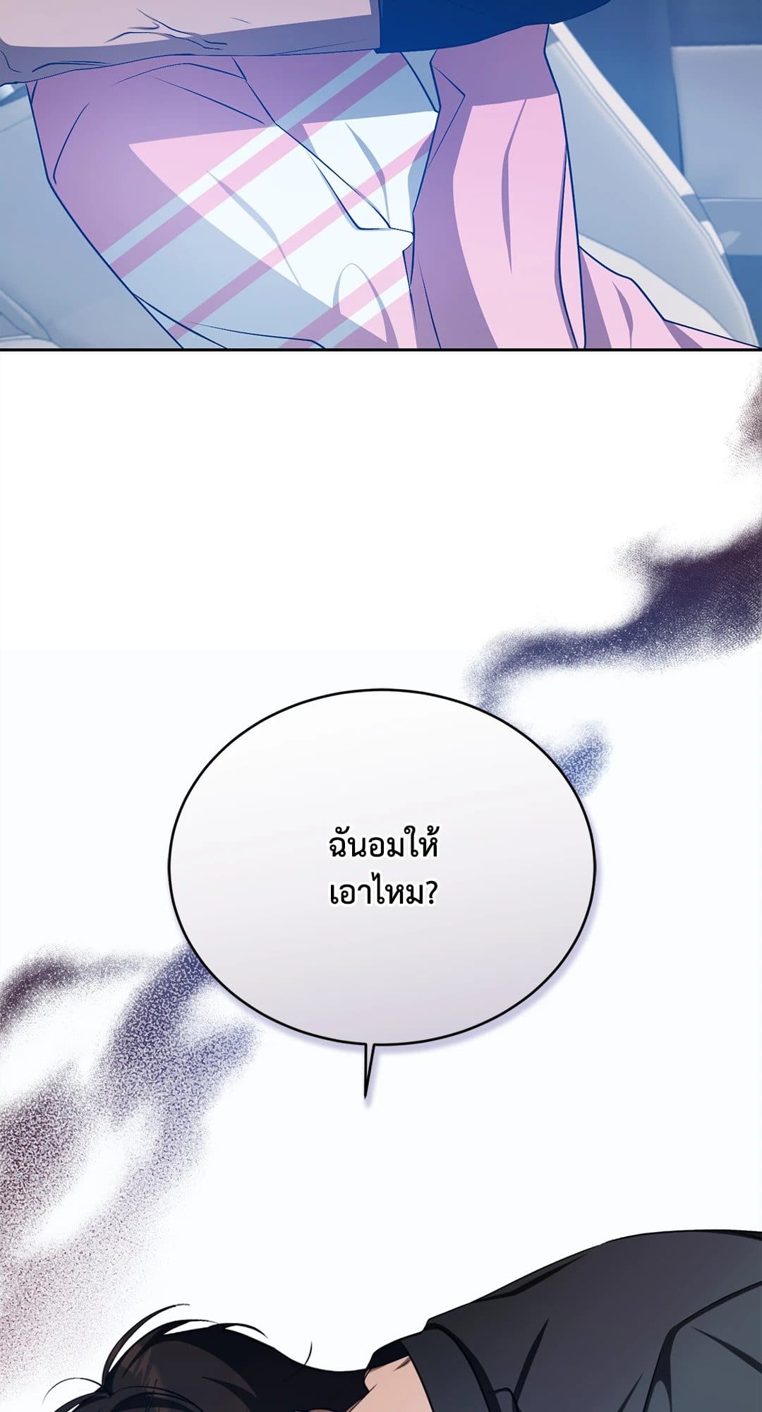 Cozy Obsession หลงใหลใคร่รัก 2786