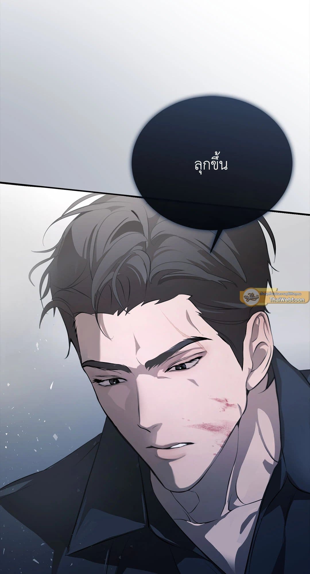 Cozy Obsession หลงใหลใคร่รัก 288