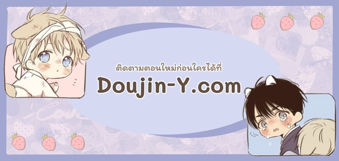 Cozy Obsession หลงใหลใคร่รัก 2913