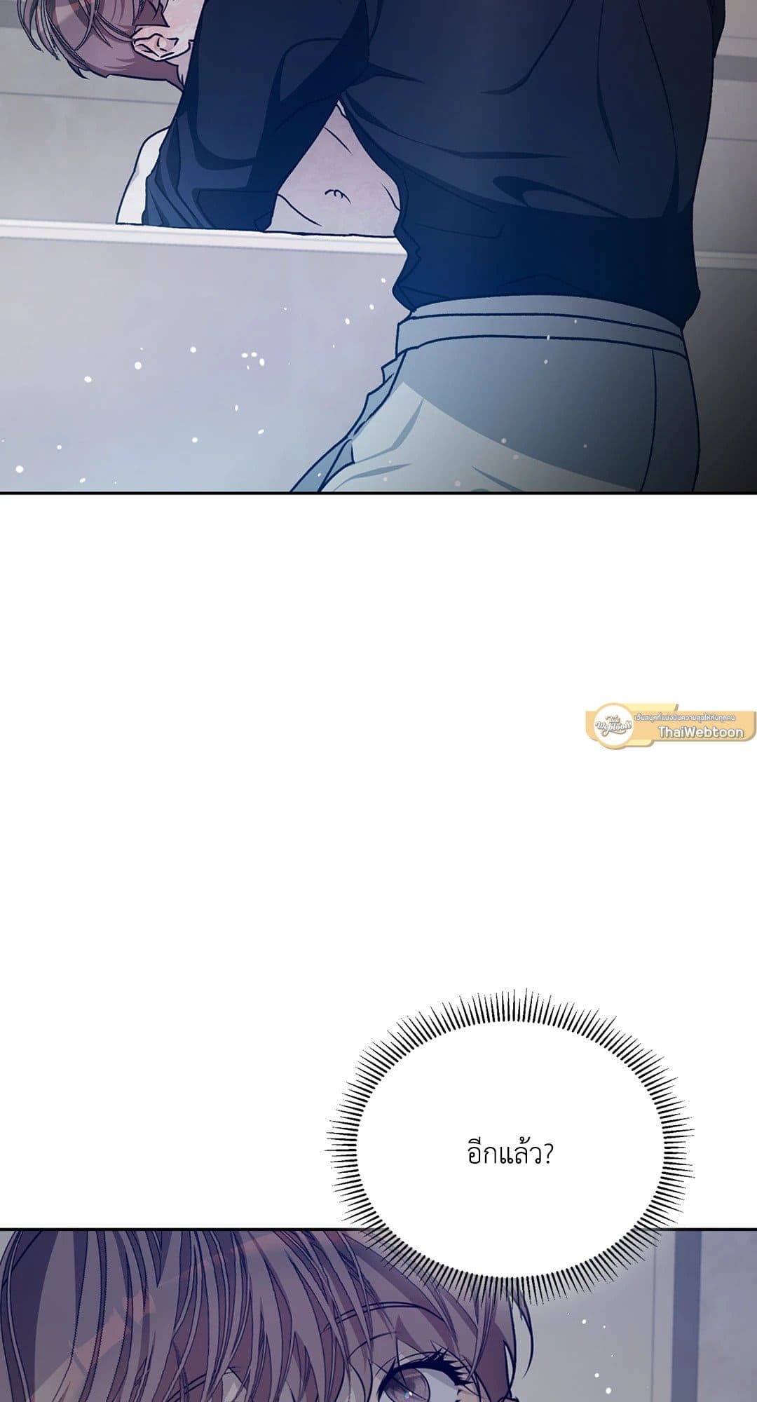 Cozy Obsession หลงใหลใคร่รัก 3002