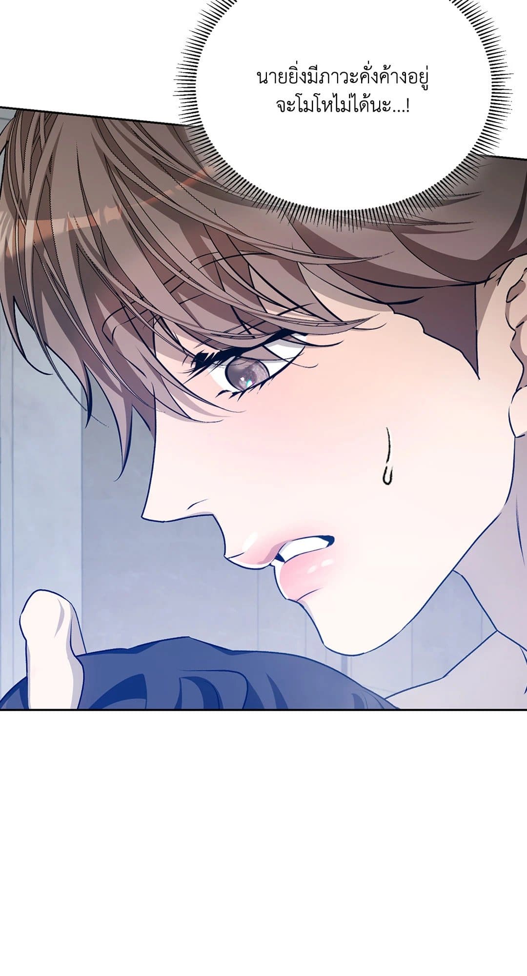 Cozy Obsession หลงใหลใคร่รัก 3014