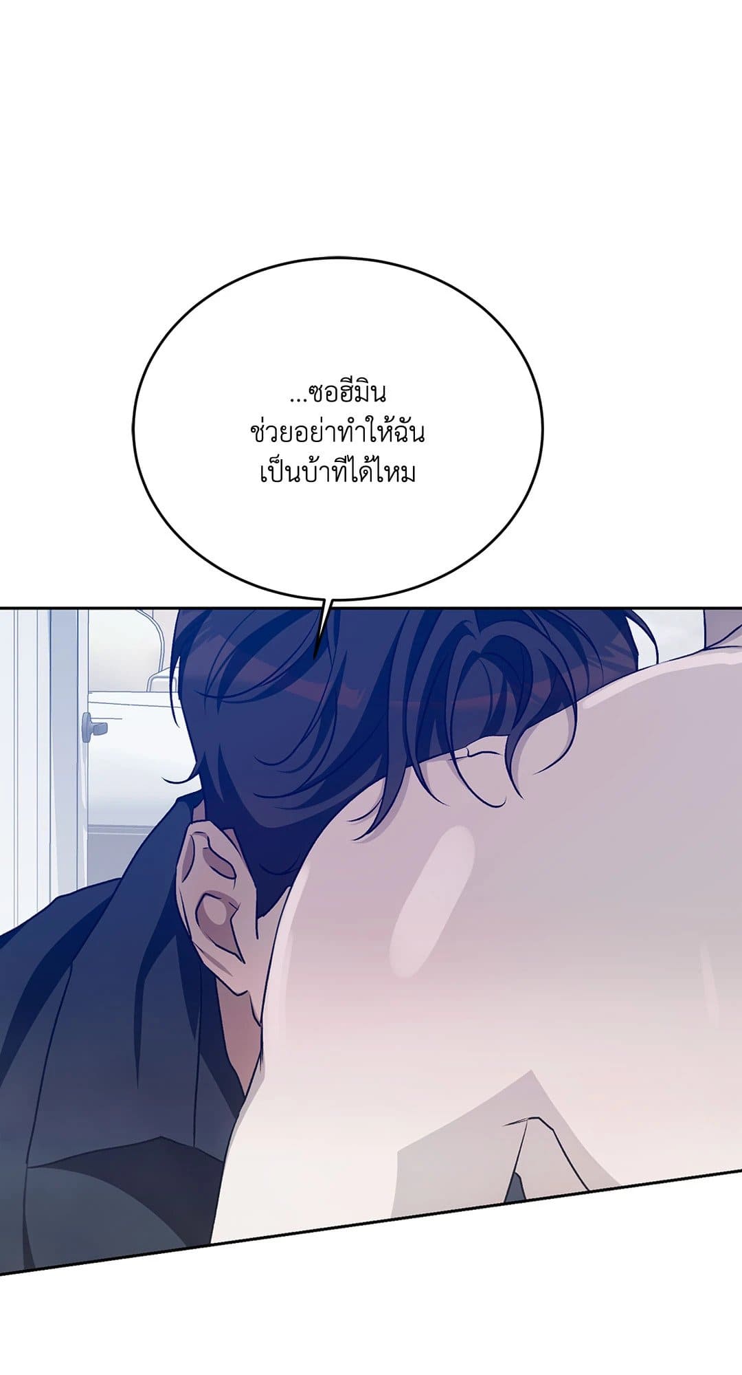 Cozy Obsession หลงใหลใคร่รัก 3015