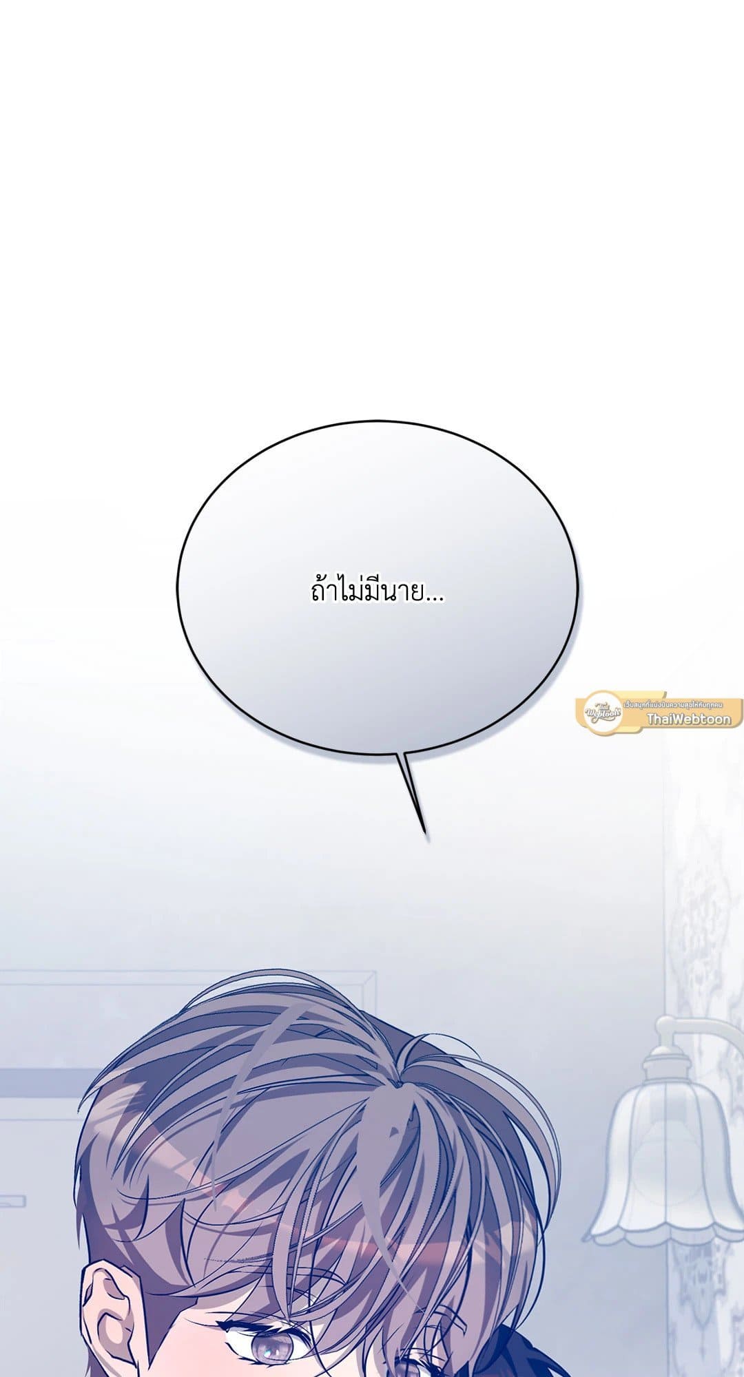 Cozy Obsession หลงใหลใคร่รัก 3016