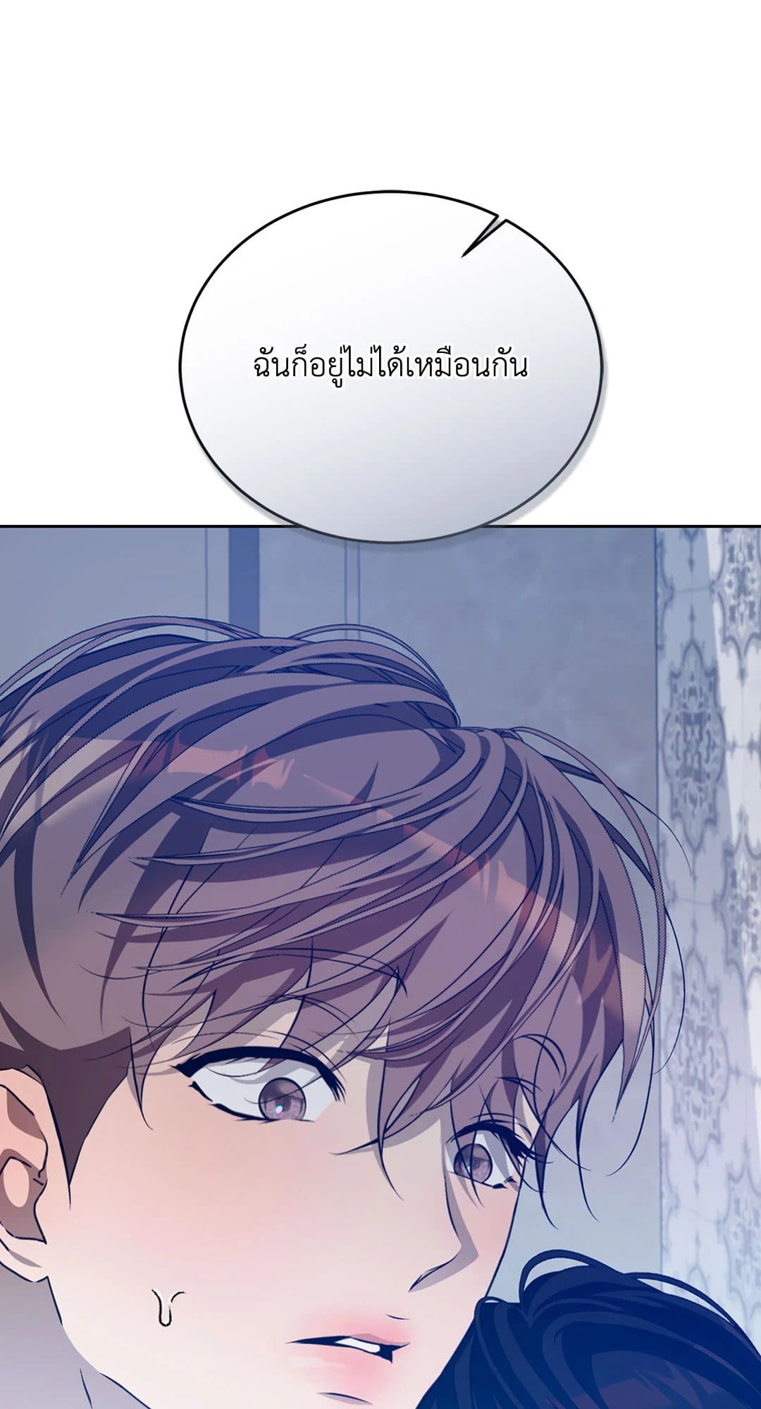 Cozy Obsession หลงใหลใคร่รัก 3018