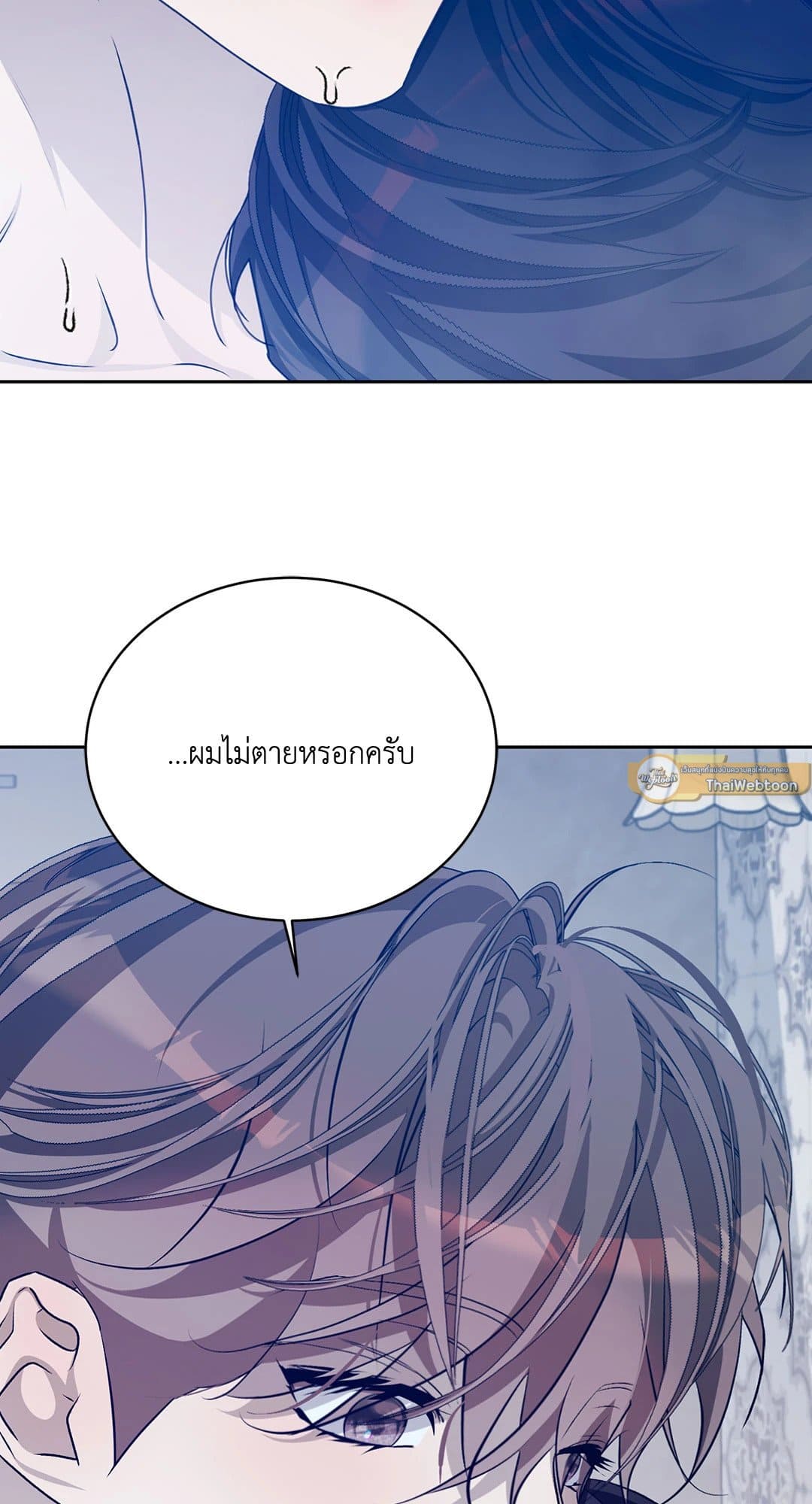 Cozy Obsession หลงใหลใคร่รัก 3019