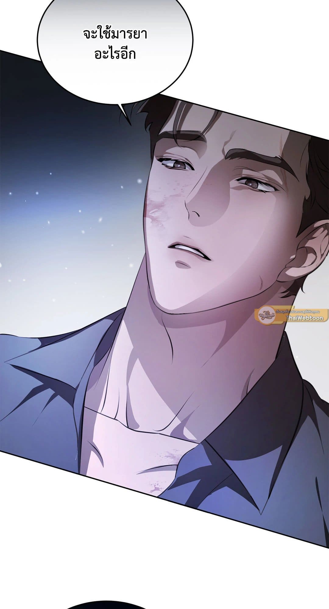 Cozy Obsession หลงใหลใคร่รัก 302