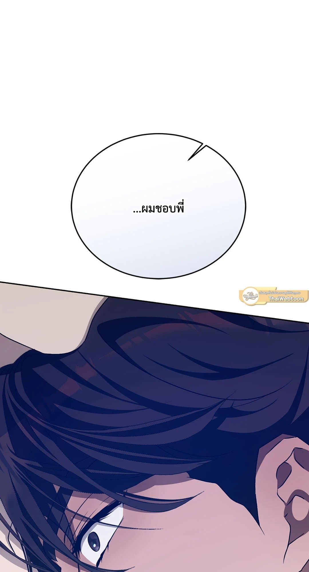 Cozy Obsession หลงใหลใคร่รัก 3023