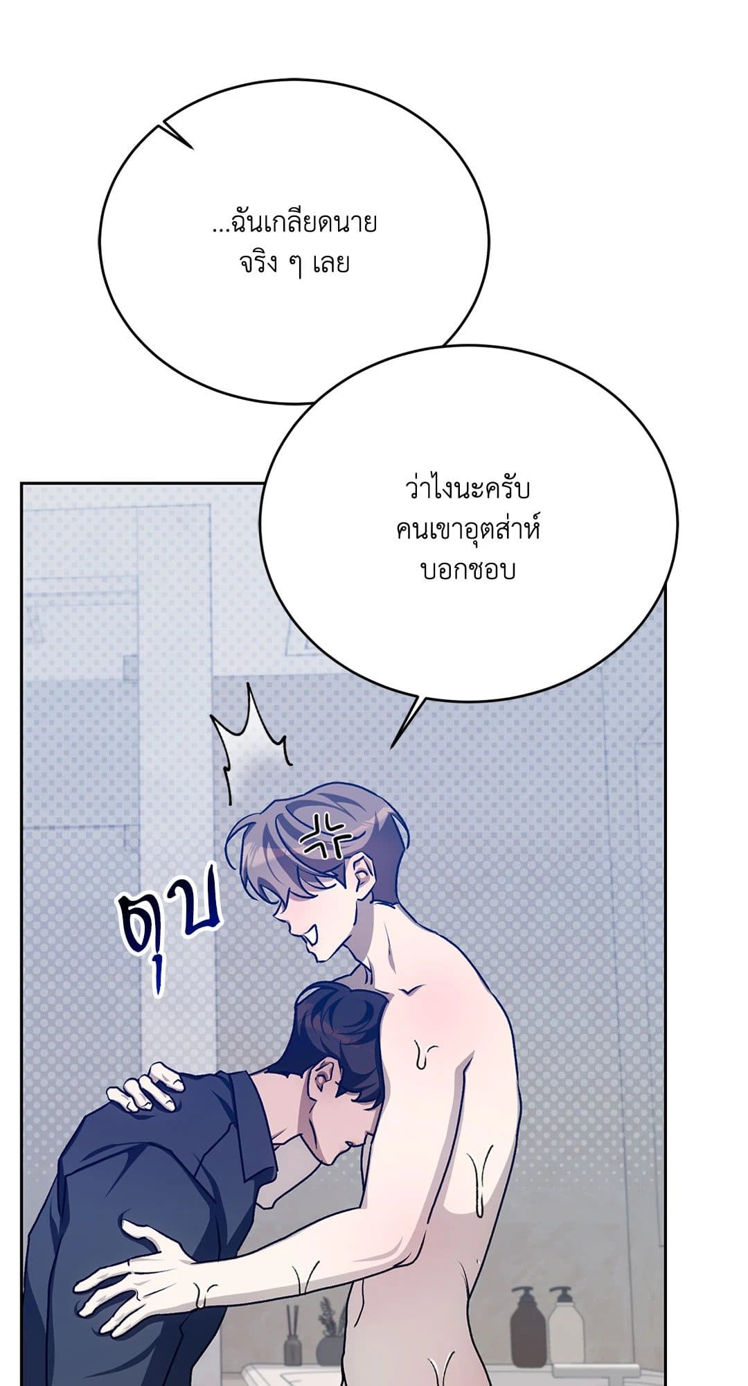 Cozy Obsession หลงใหลใคร่รัก 3027