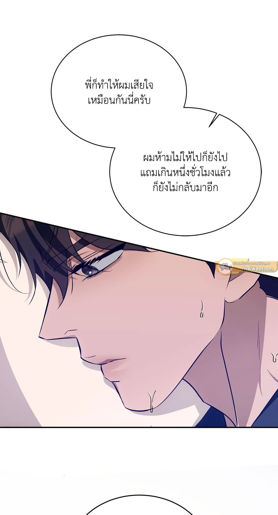 Cozy Obsession หลงใหลใคร่รัก 3033