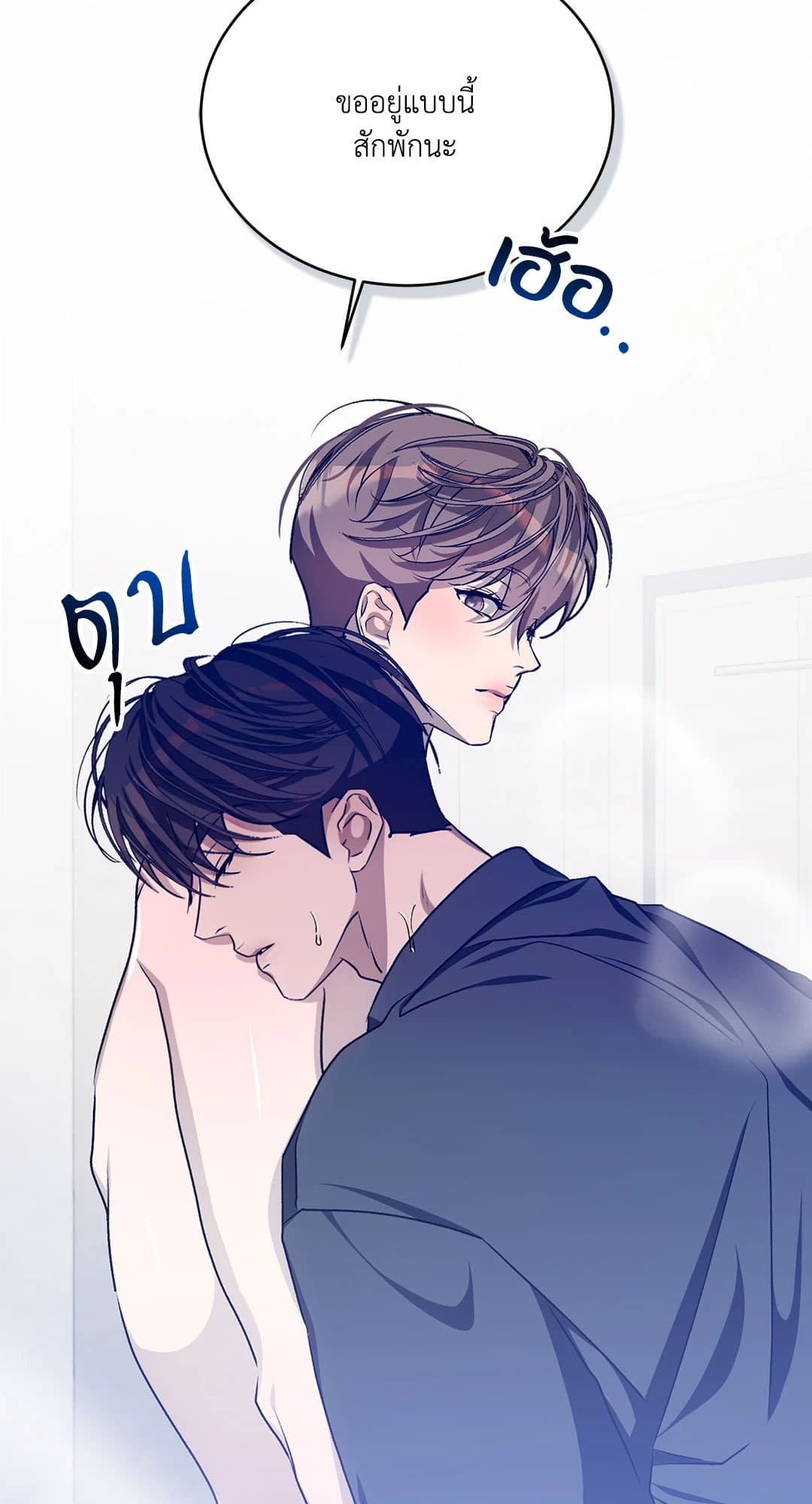 Cozy Obsession หลงใหลใคร่รัก 3034