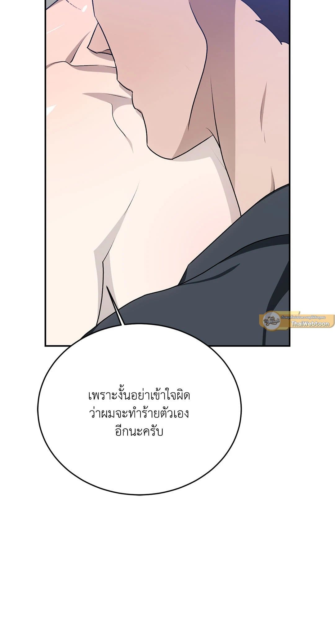 Cozy Obsession หลงใหลใคร่รัก 3040