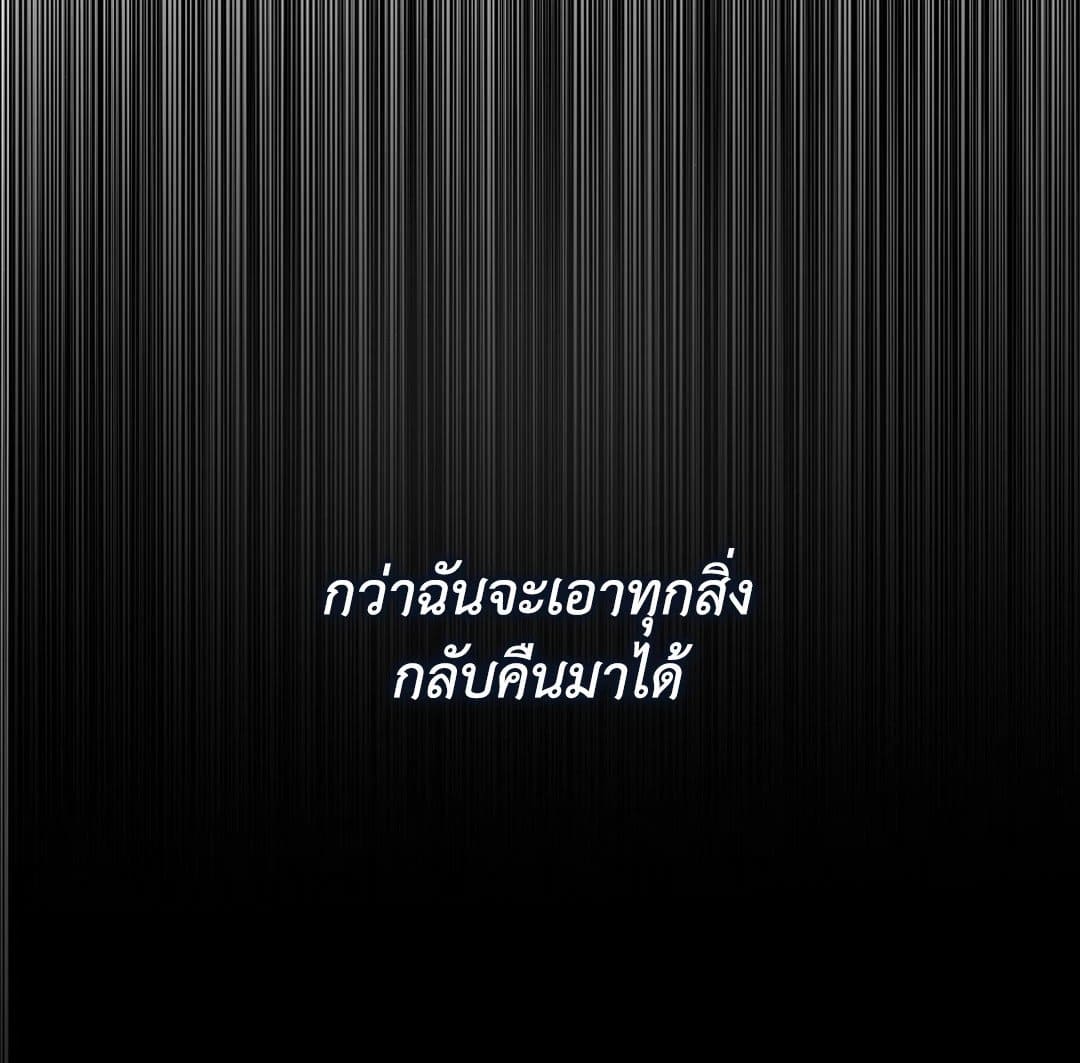 Cozy Obsession หลงใหลใคร่รัก 3042