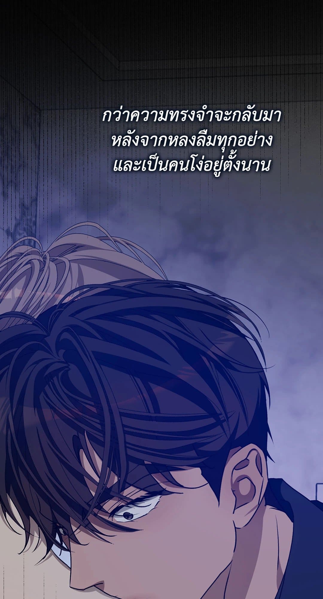 Cozy Obsession หลงใหลใคร่รัก 3043